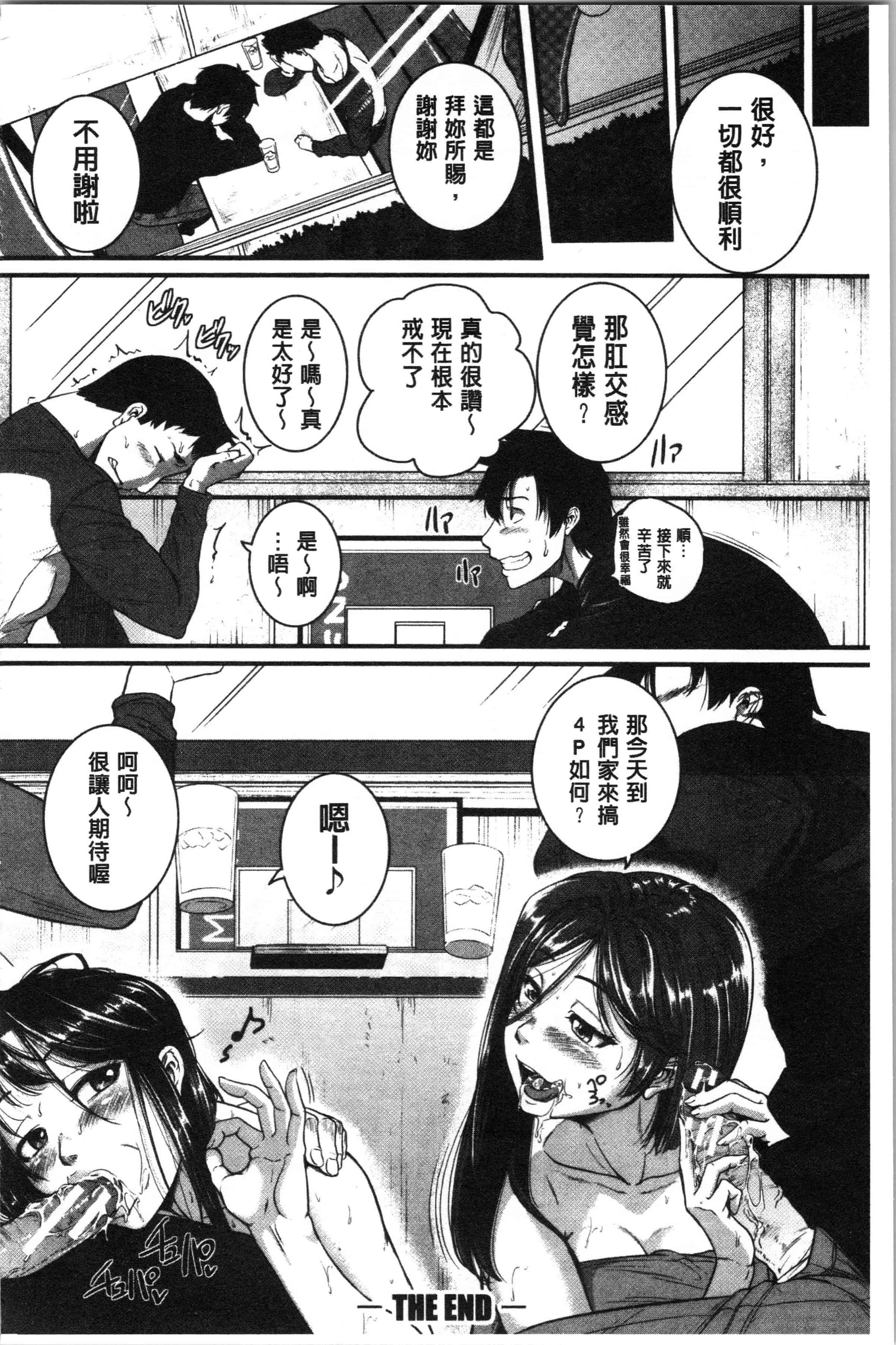 汉化版-[とんのすけ ] 痙攣ラブピストン お姉さんは変態玩具_1_第2集