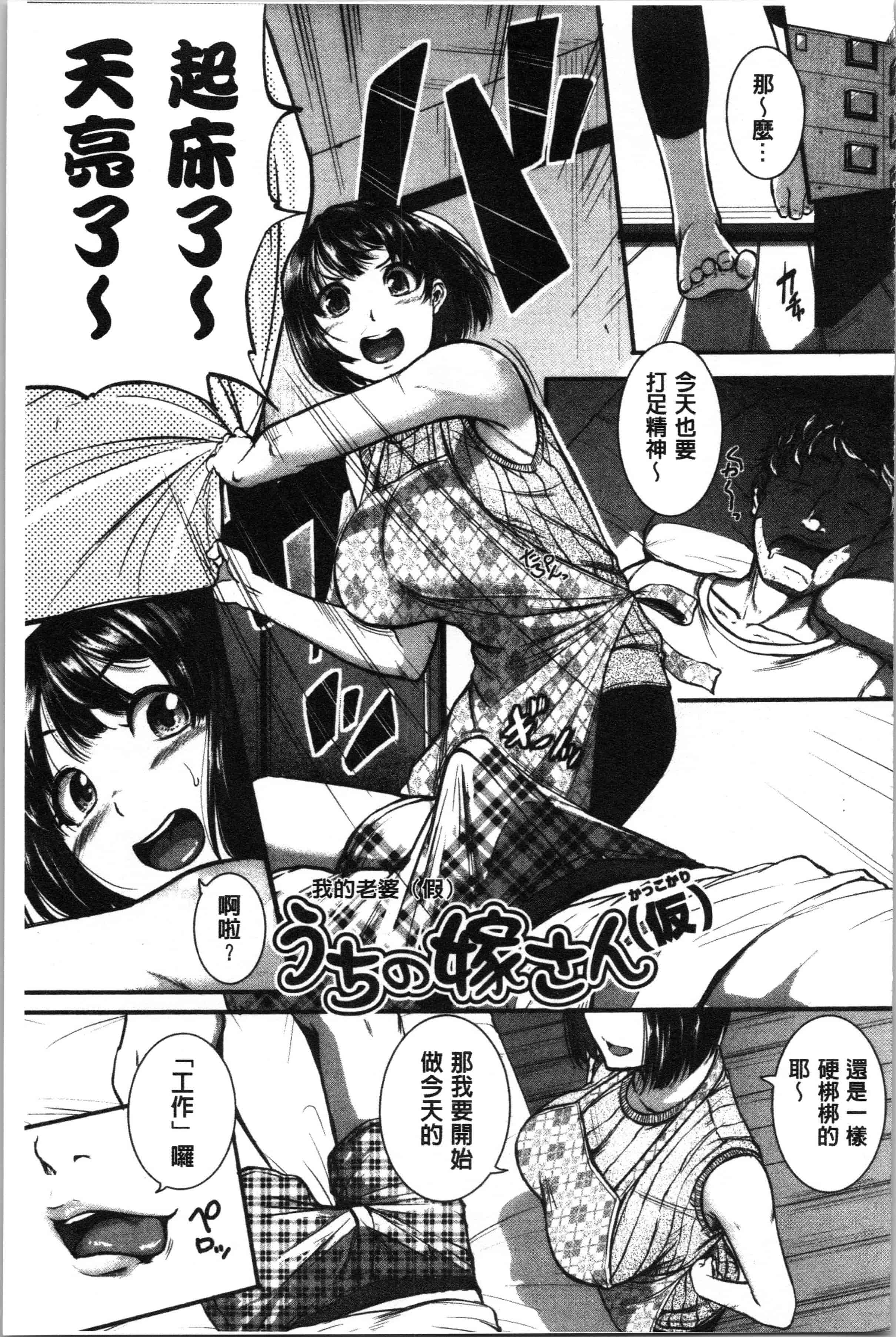 汉化版-[とんのすけ ] 痙攣ラブピストン お姉さんは変態玩具_1_第2集