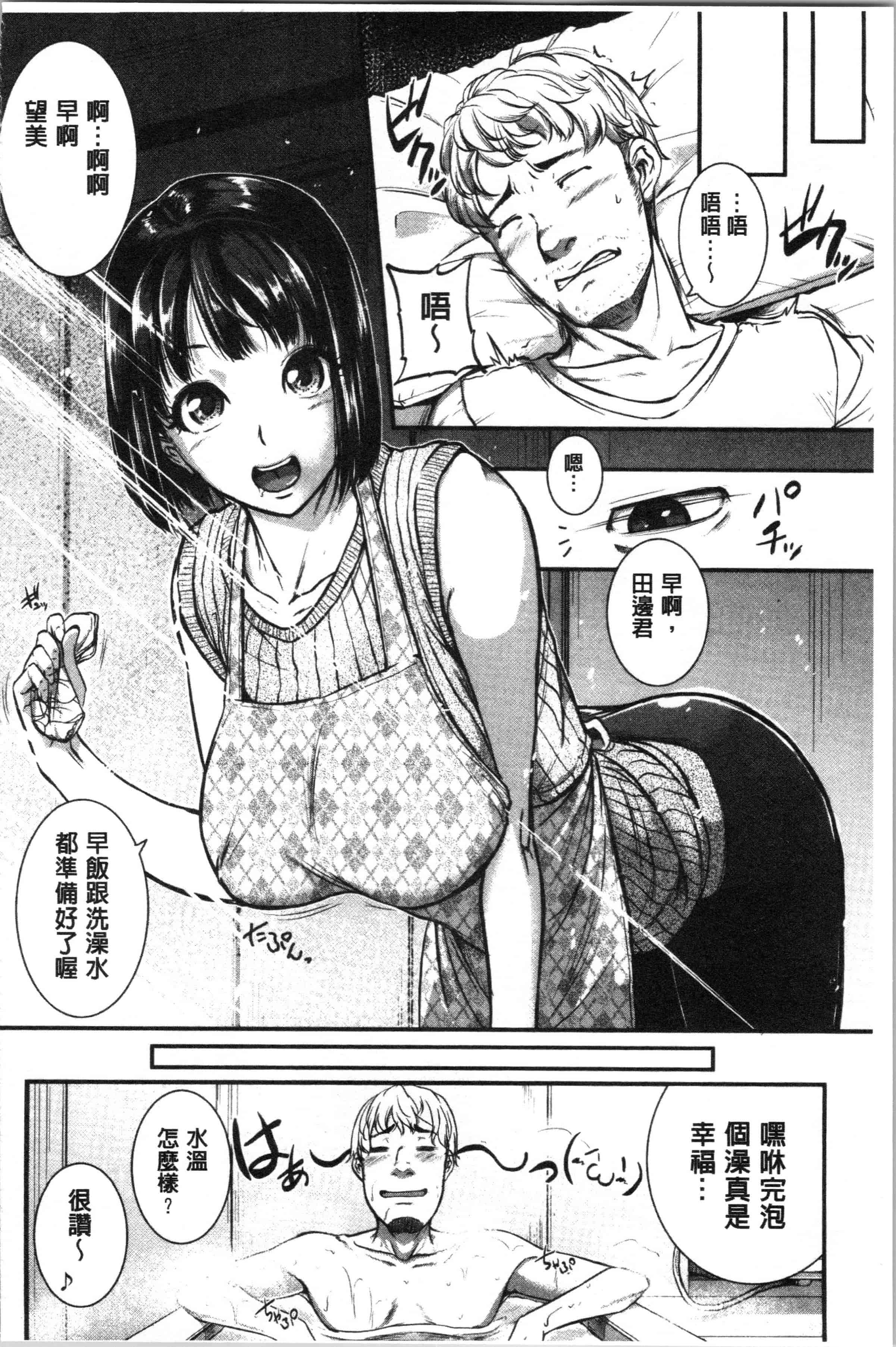 汉化版-[とんのすけ ] 痙攣ラブピストン お姉さんは変態玩具_1_第2集