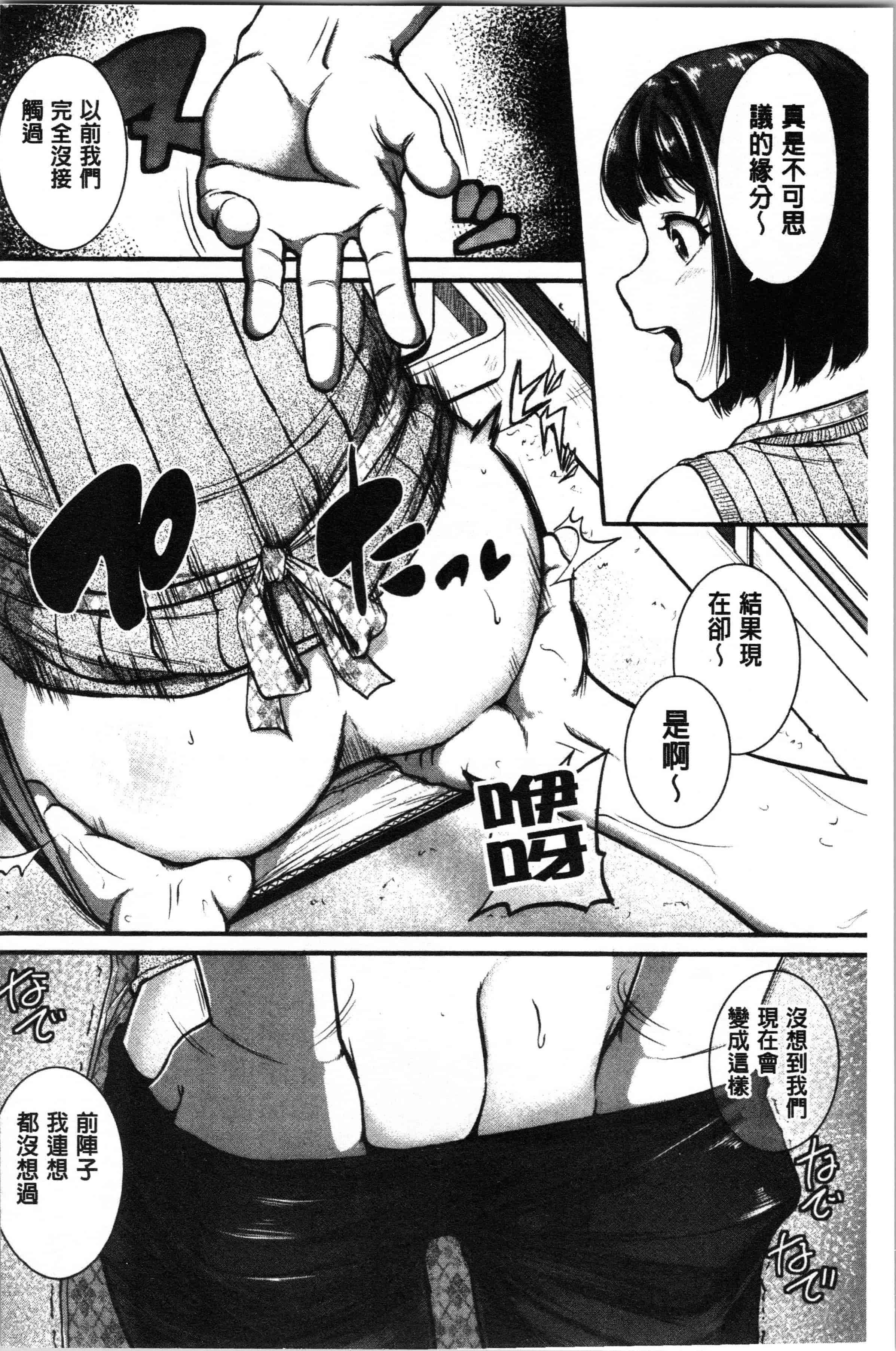 汉化版-[とんのすけ ] 痙攣ラブピストン お姉さんは変態玩具_1_第2集