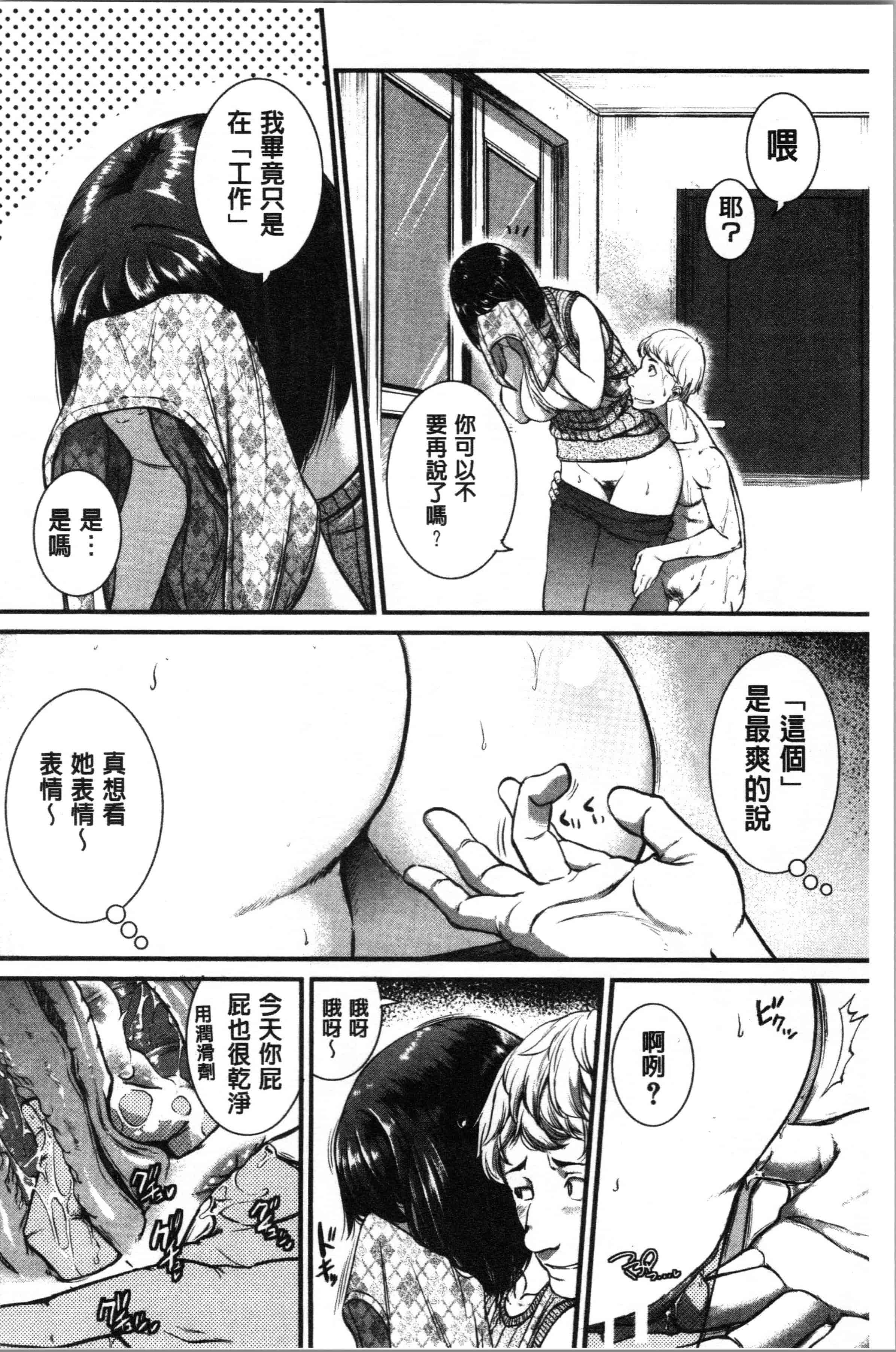 汉化版-[とんのすけ ] 痙攣ラブピストン お姉さんは変態玩具_1_第2集