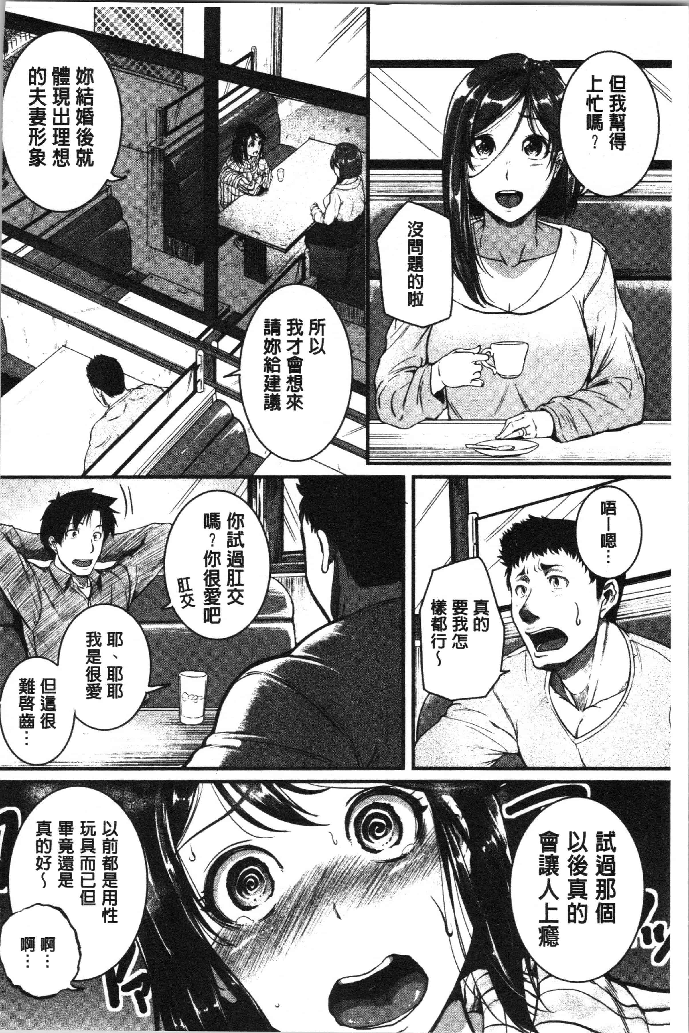 汉化版-[とんのすけ ] 痙攣ラブピストン お姉さんは変態玩具_1_第1集