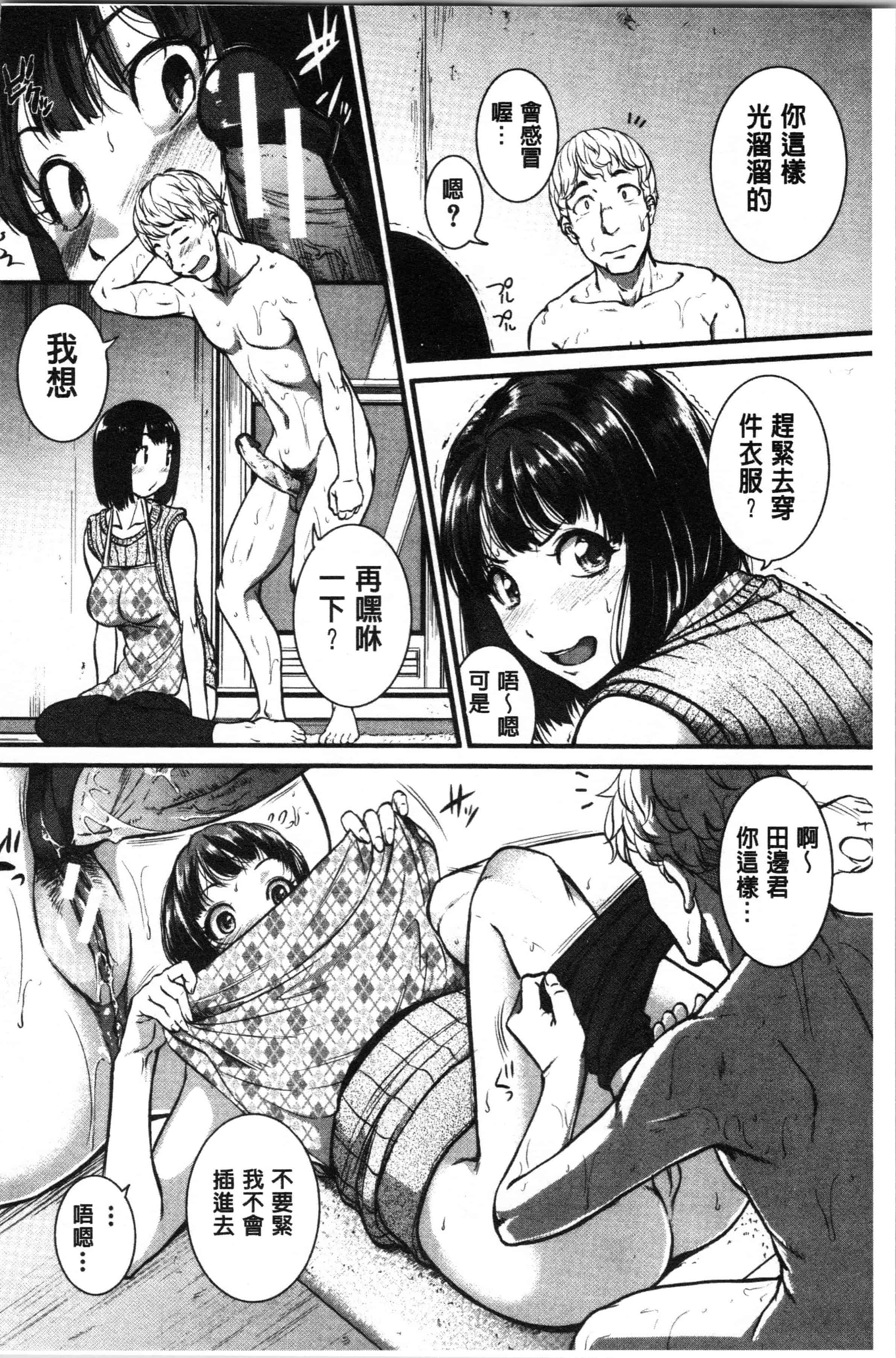 汉化版-[とんのすけ ] 痙攣ラブピストン お姉さんは変態玩具_1_第2集
