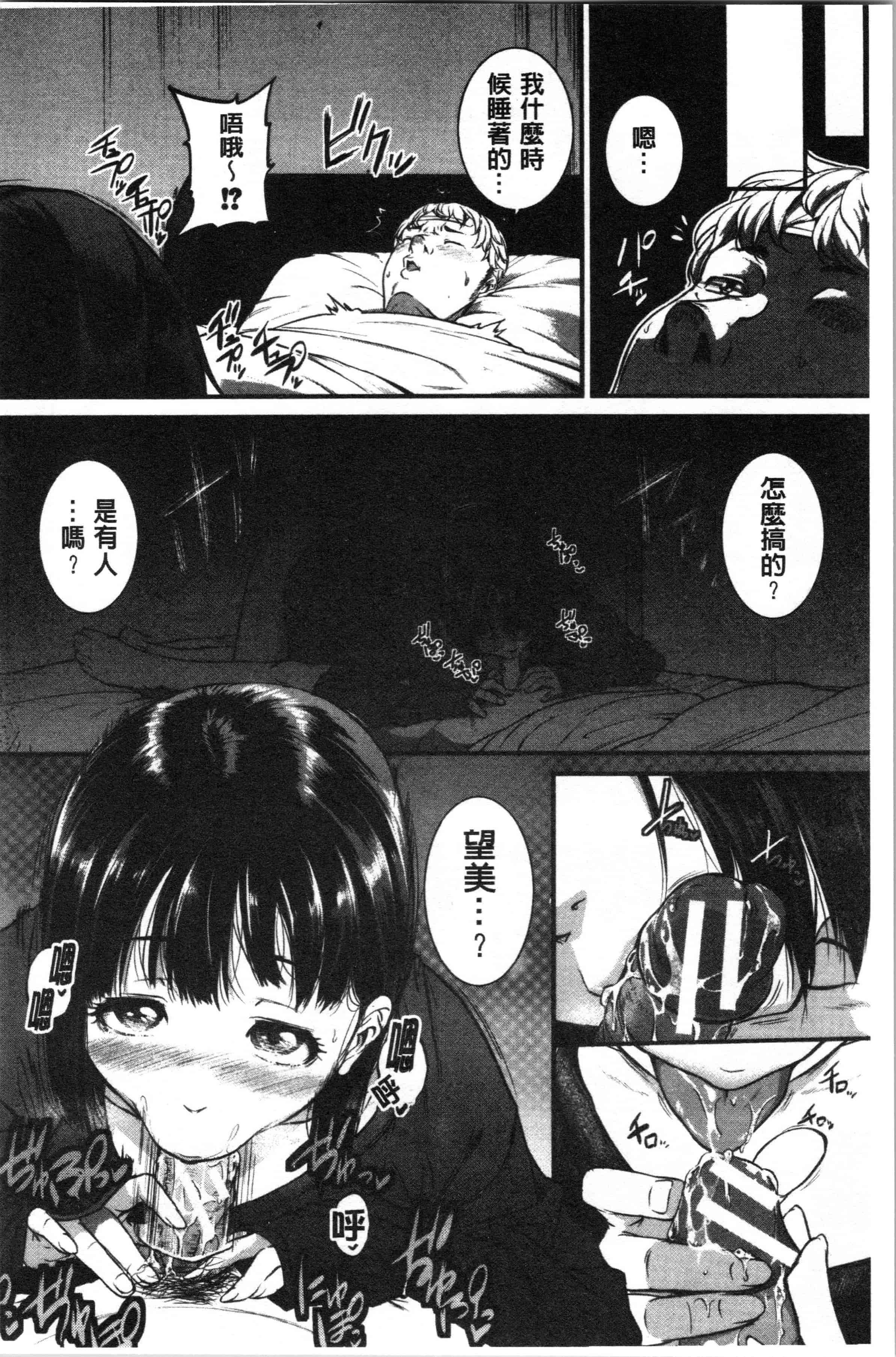 汉化版-[とんのすけ ] 痙攣ラブピストン お姉さんは変態玩具_1_第2集