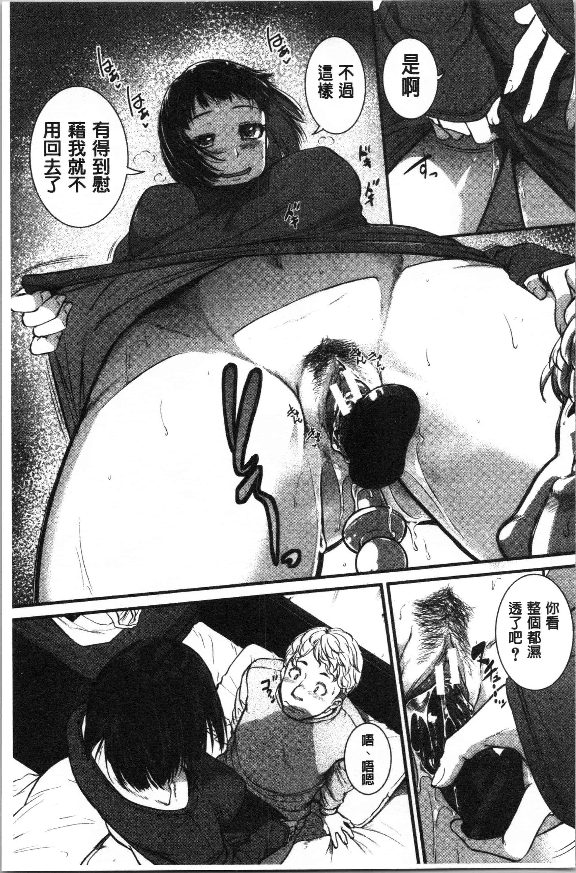 汉化版-[とんのすけ ] 痙攣ラブピストン お姉さんは変態玩具_1_第2集