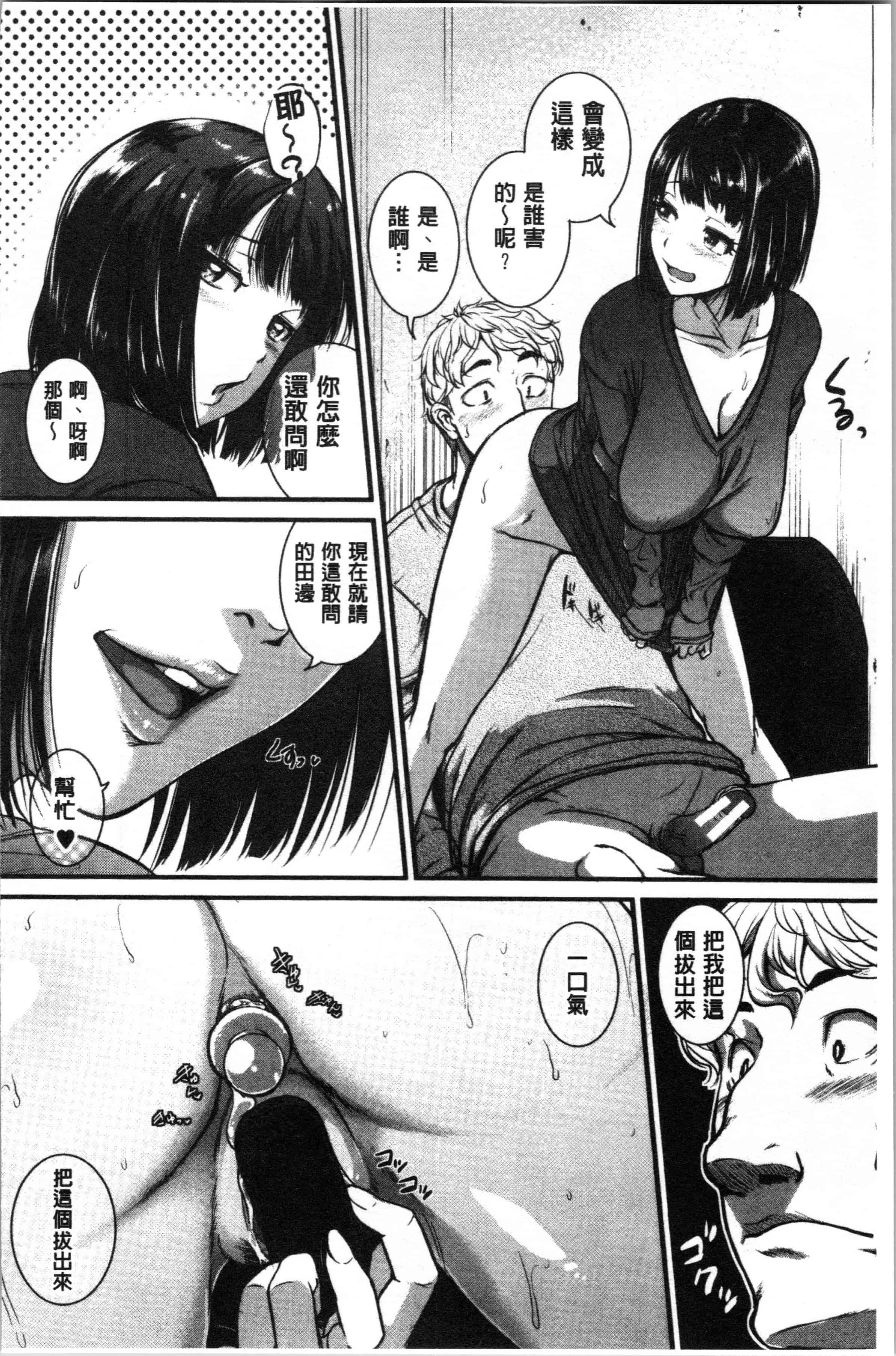 汉化版-[とんのすけ ] 痙攣ラブピストン お姉さんは変態玩具_1_第2集