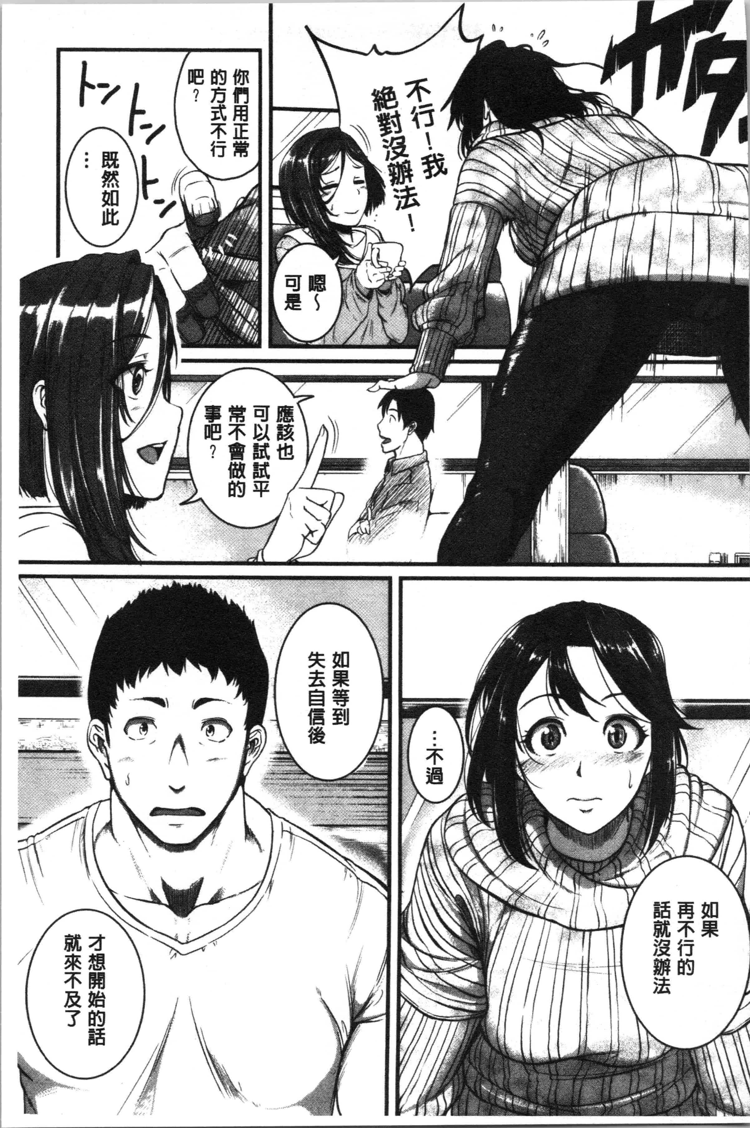 汉化版-[とんのすけ ] 痙攣ラブピストン お姉さんは変態玩具_1_第1集