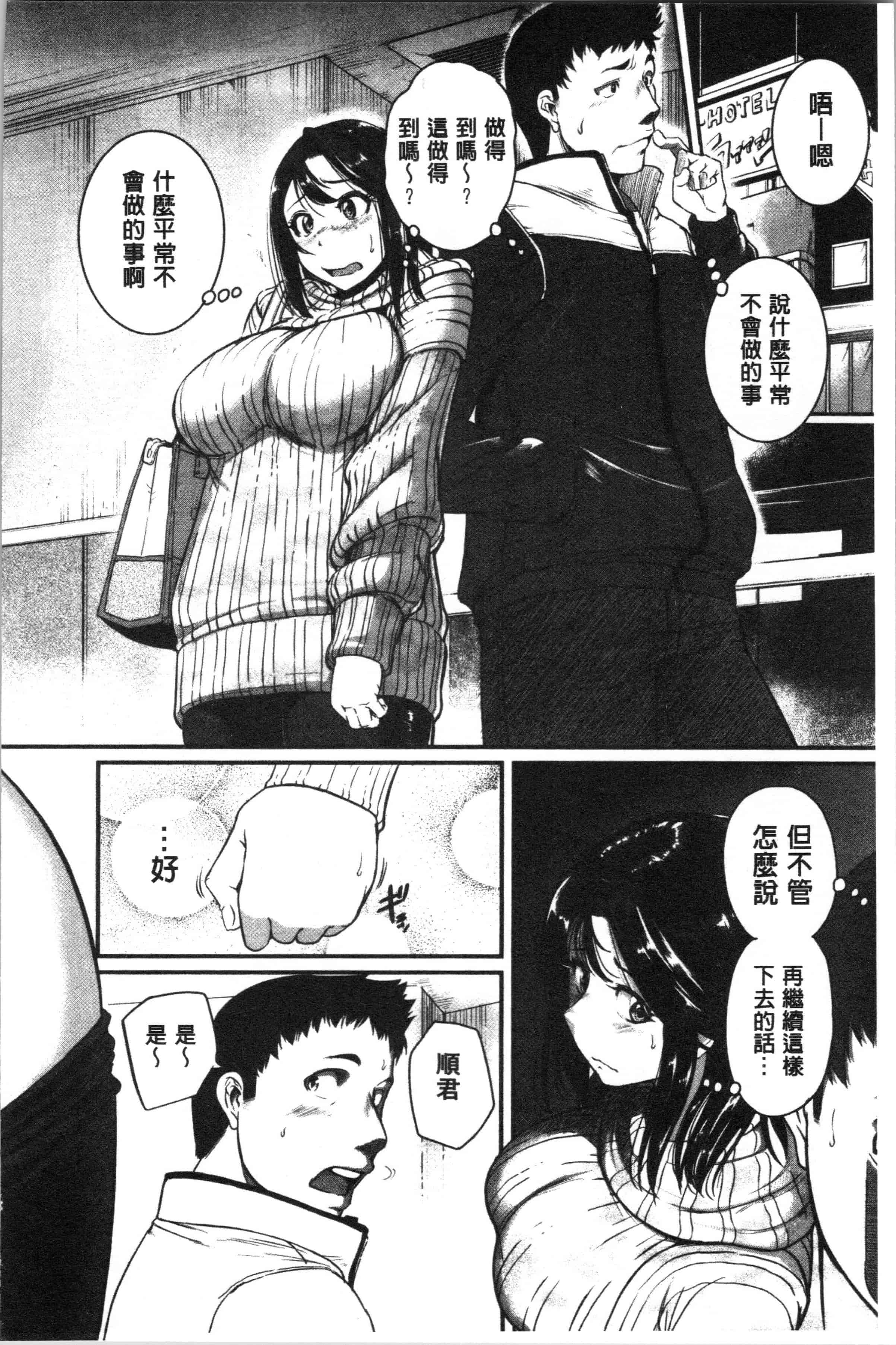 汉化版-[とんのすけ ] 痙攣ラブピストン お姉さんは変態玩具_1_第1集
