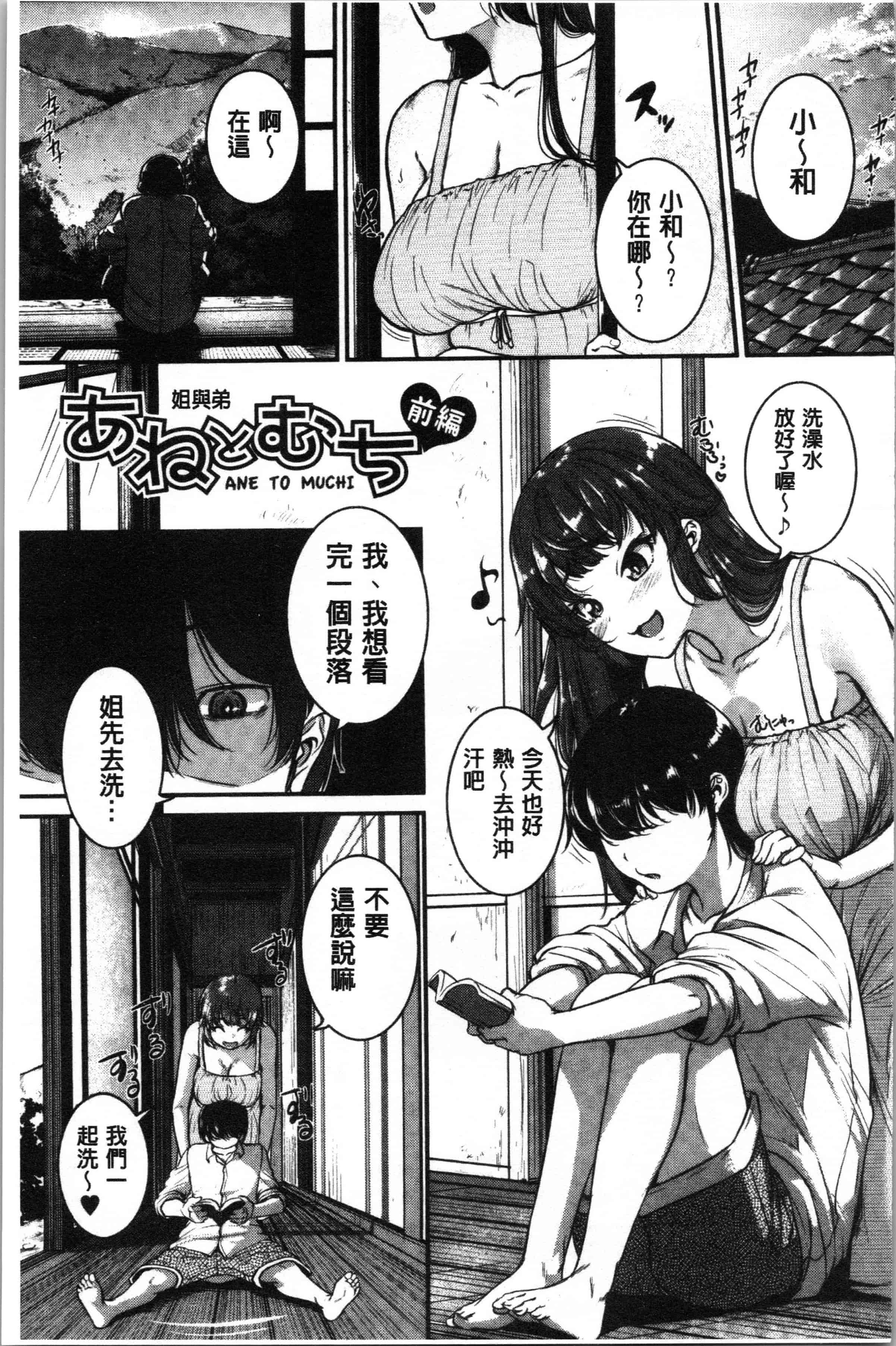 汉化版-[とんのすけ ] 痙攣ラブピストン お姉さんは変態玩具_1_第3集