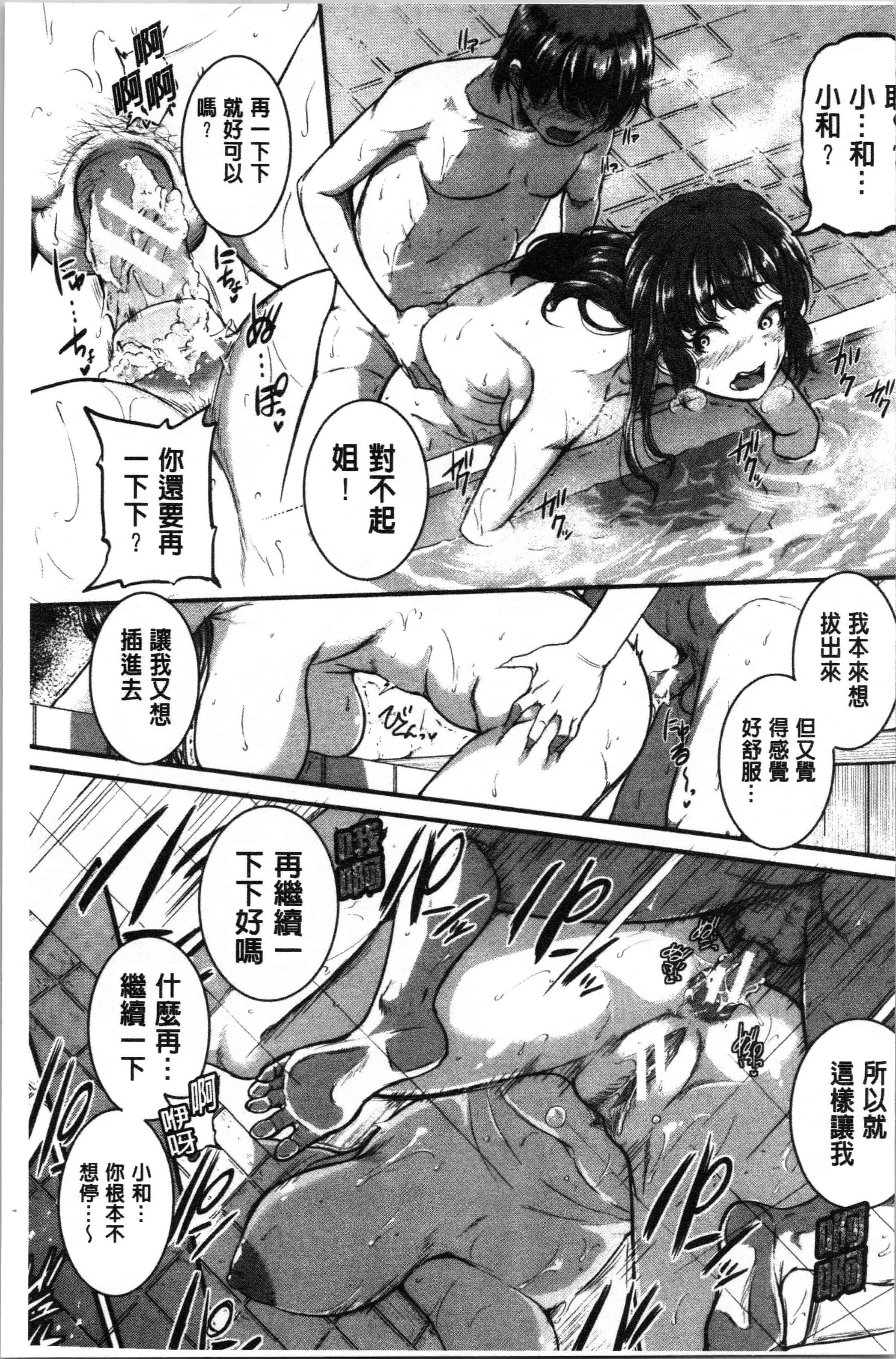汉化版-[とんのすけ ] 痙攣ラブピストン お姉さんは変態玩具_1_第3集