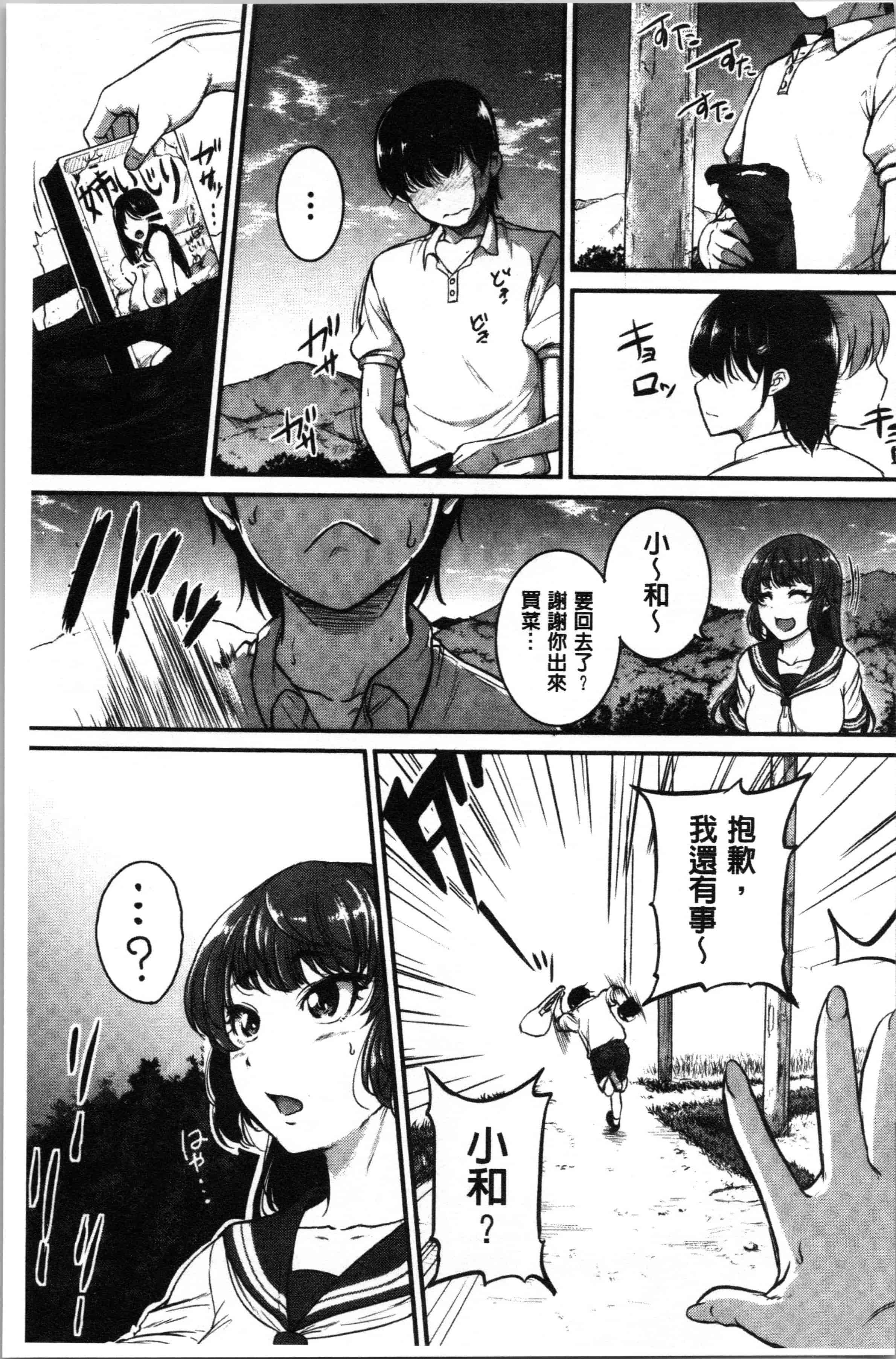 汉化版-[とんのすけ ] 痙攣ラブピストン お姉さんは変態玩具_1_第3集