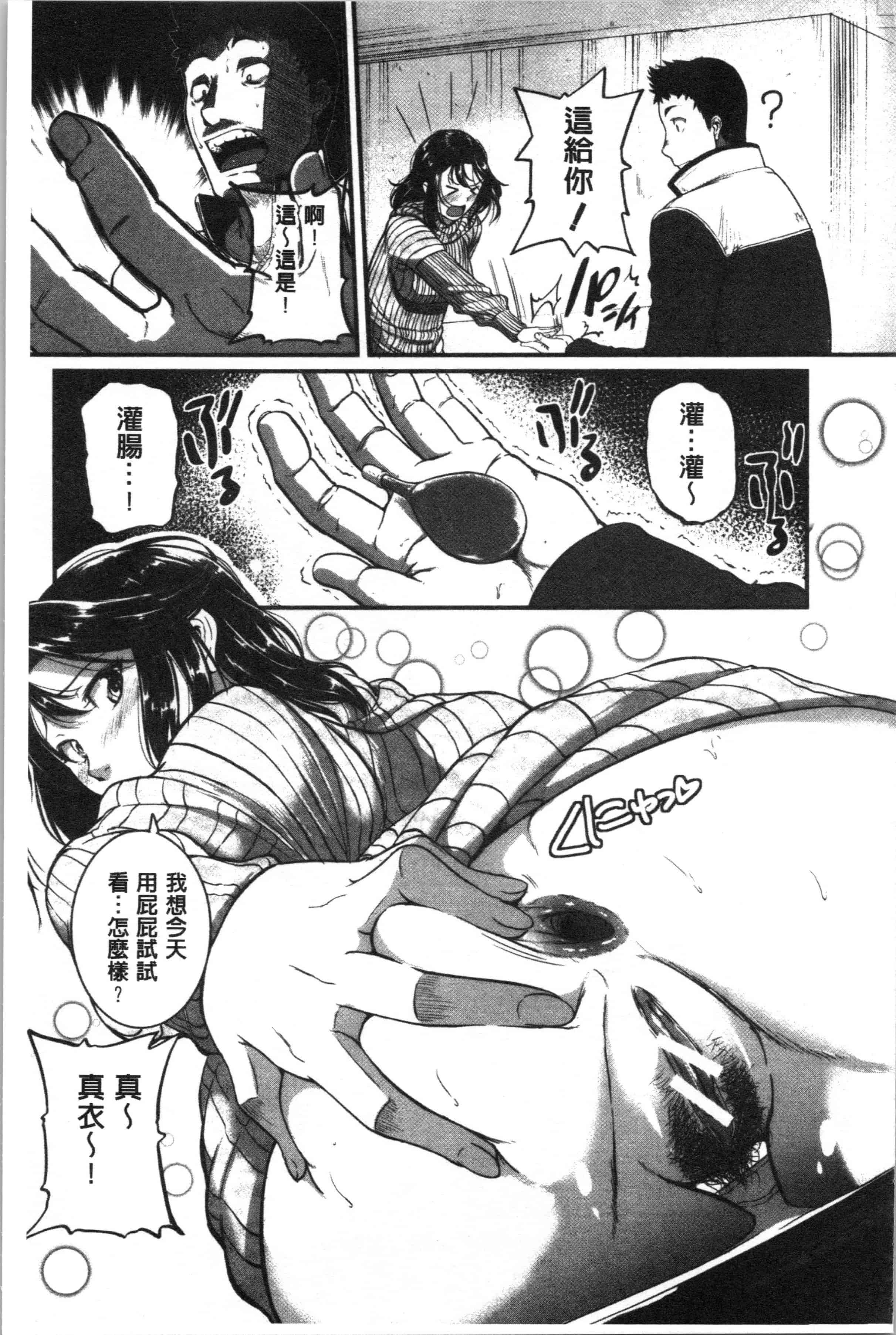 汉化版-[とんのすけ ] 痙攣ラブピストン お姉さんは変態玩具_1_第1集