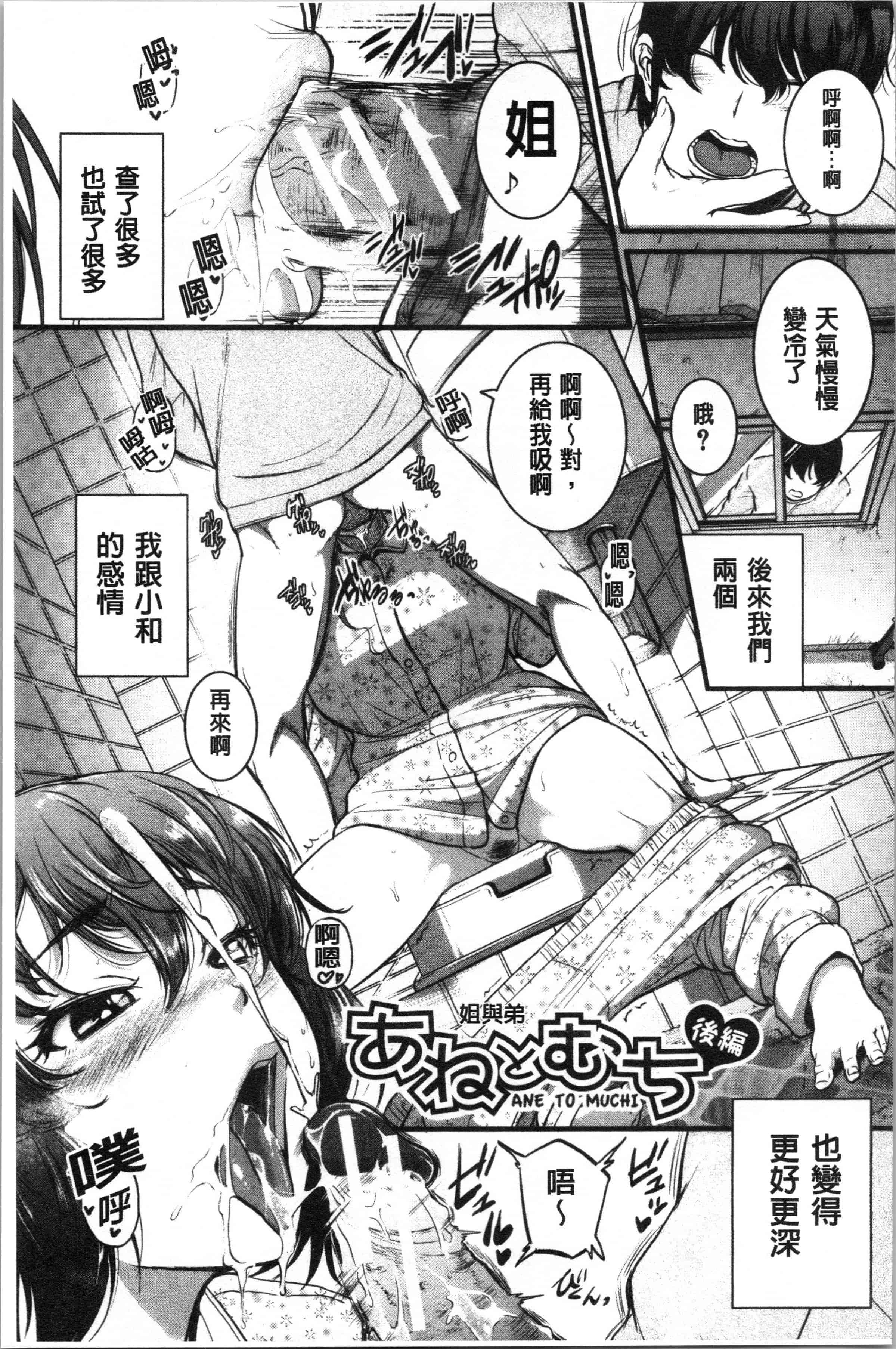 汉化版-[とんのすけ ] 痙攣ラブピストン お姉さんは変態玩具_1_第4集