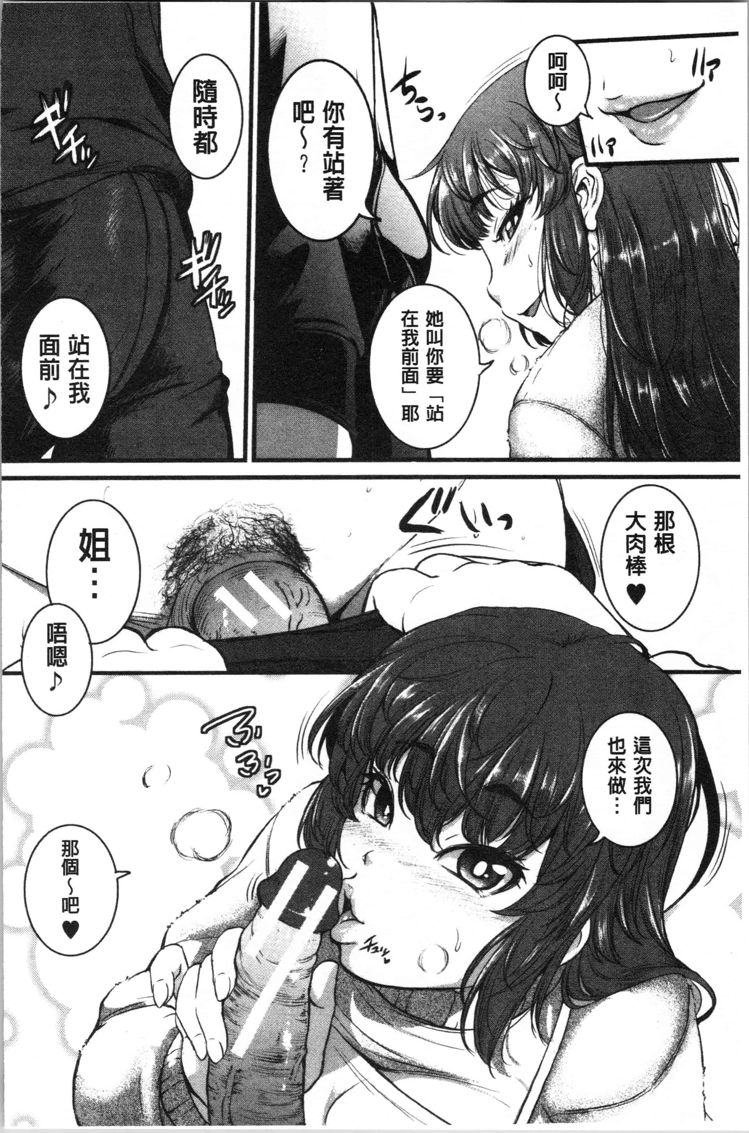 汉化版-[とんのすけ ] 痙攣ラブピストン お姉さんは変態玩具_1_第4集