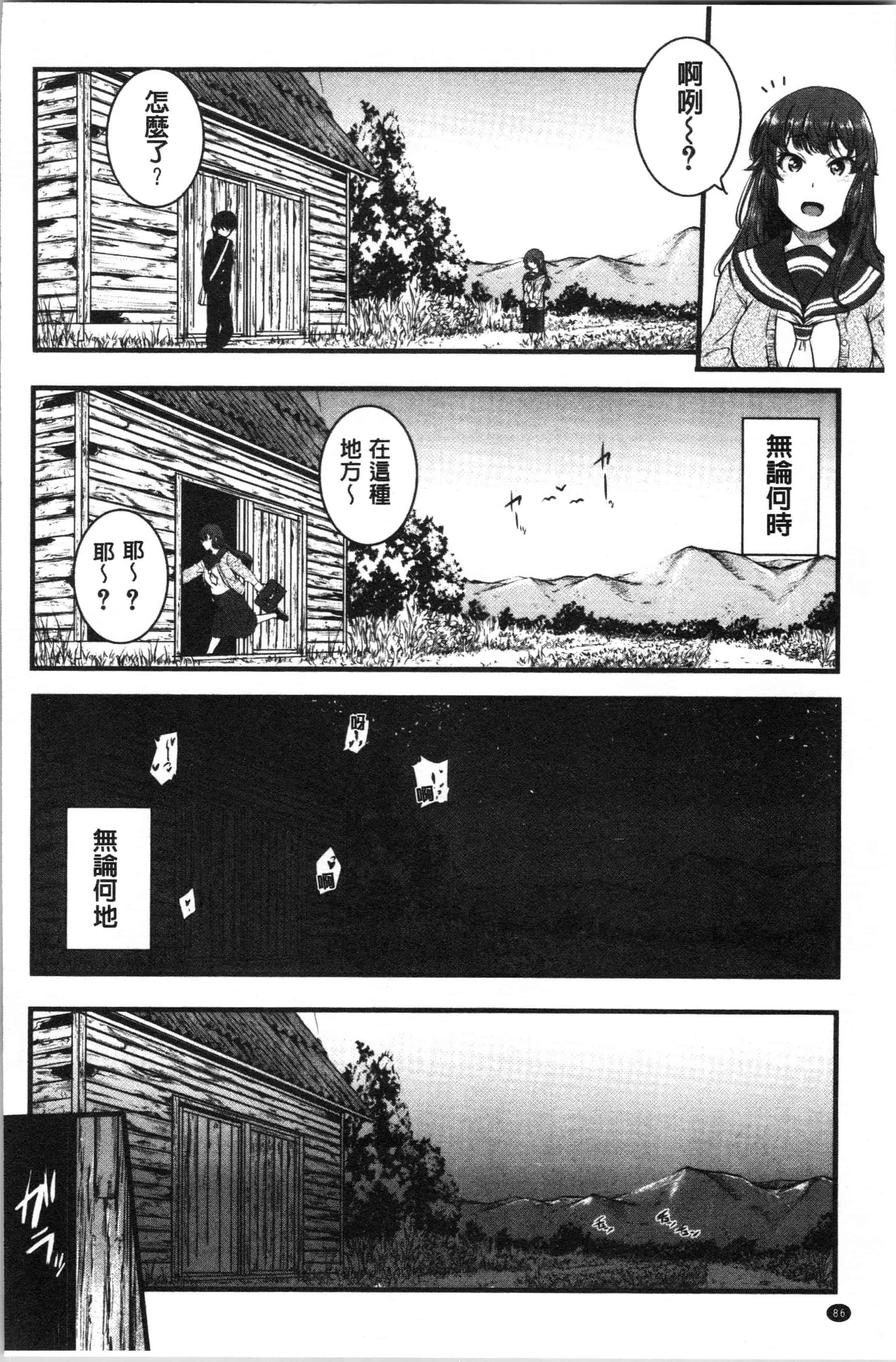 汉化版-[とんのすけ ] 痙攣ラブピストン お姉さんは変態玩具_1_第4集