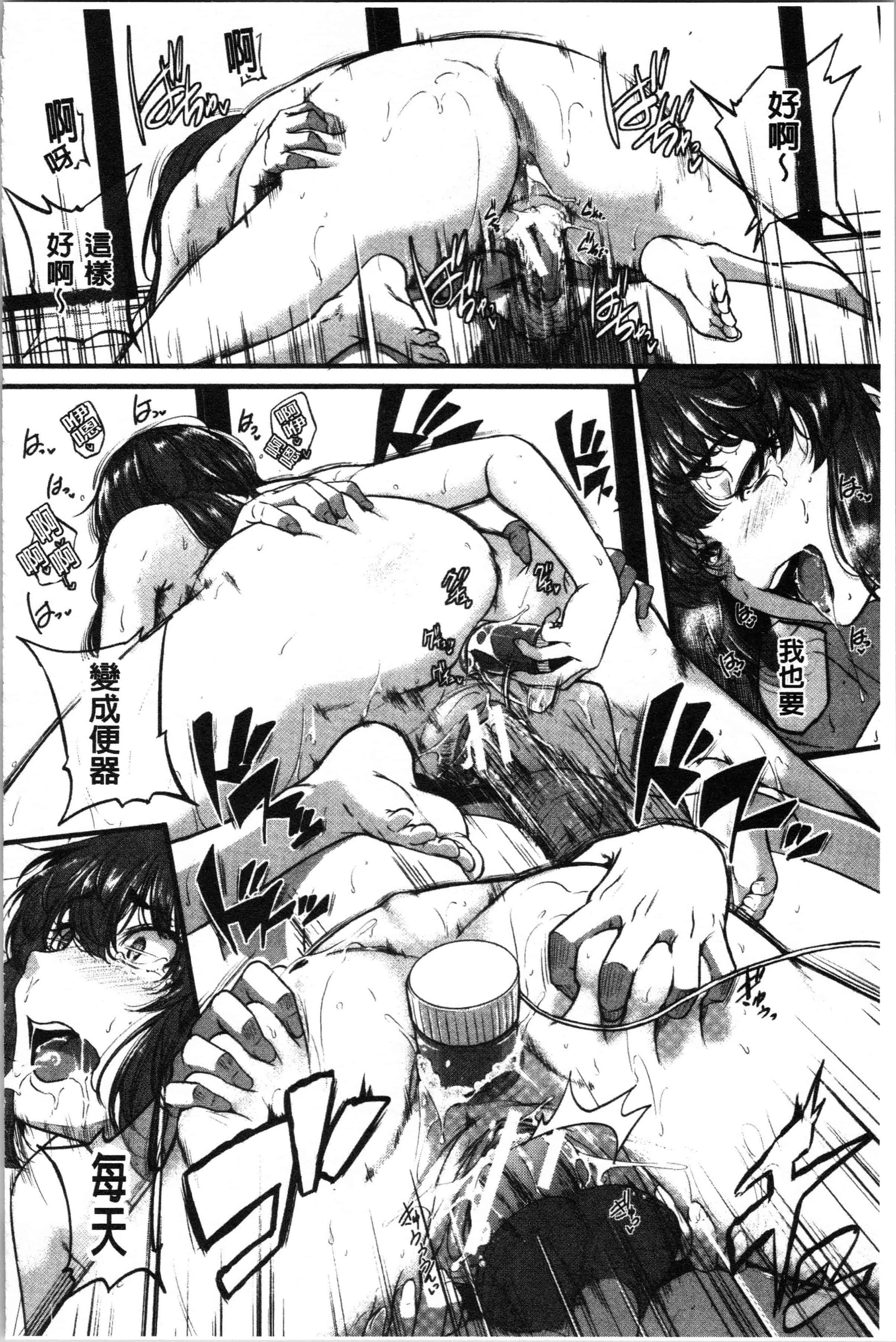 汉化版-[とんのすけ ] 痙攣ラブピストン お姉さんは変態玩具_1_第4集