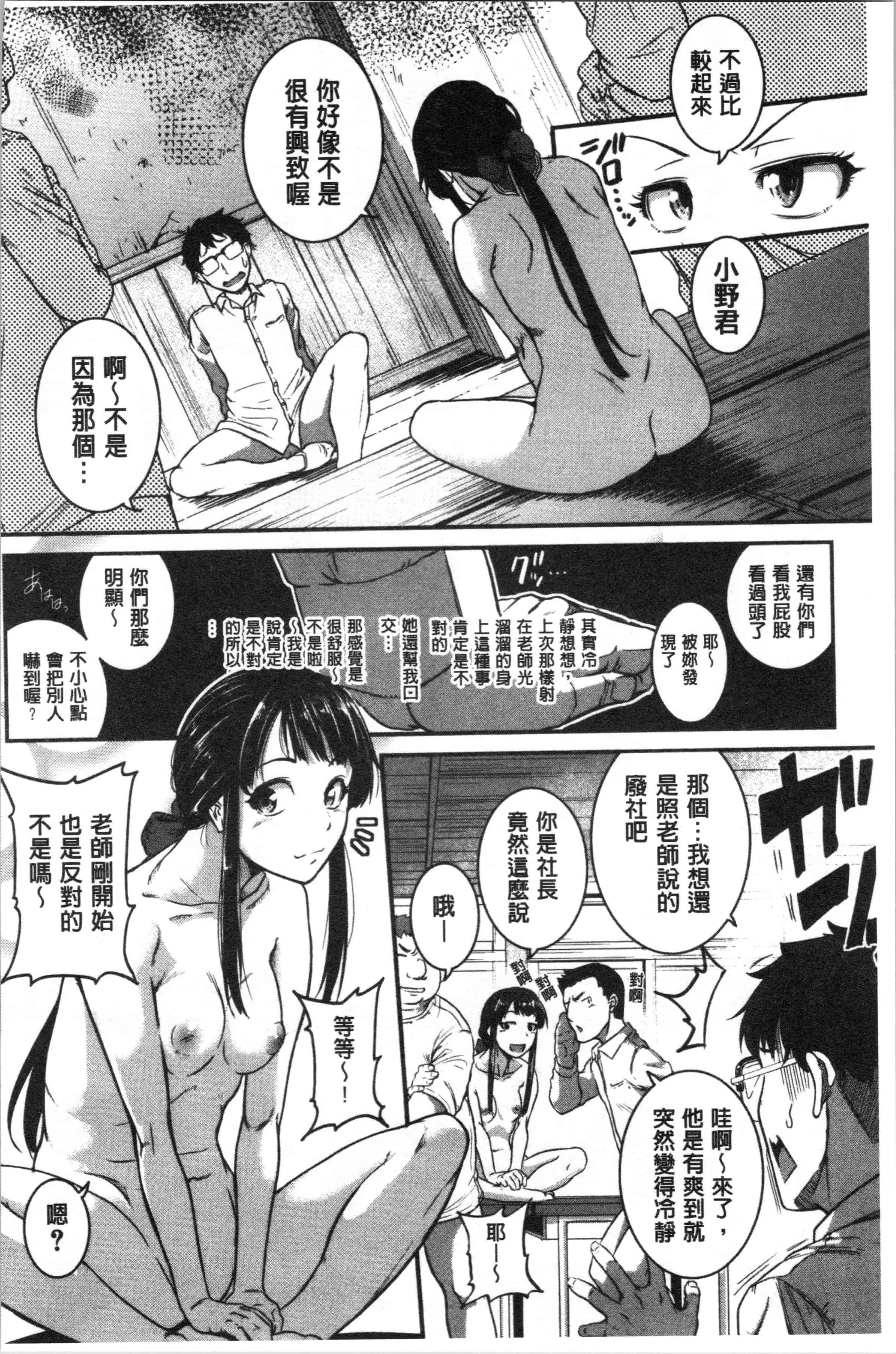 汉化版-[とんのすけ ] 痙攣ラブピストン―お姉さんは変態玩具 [4K[S版]掃圖組]_第6集