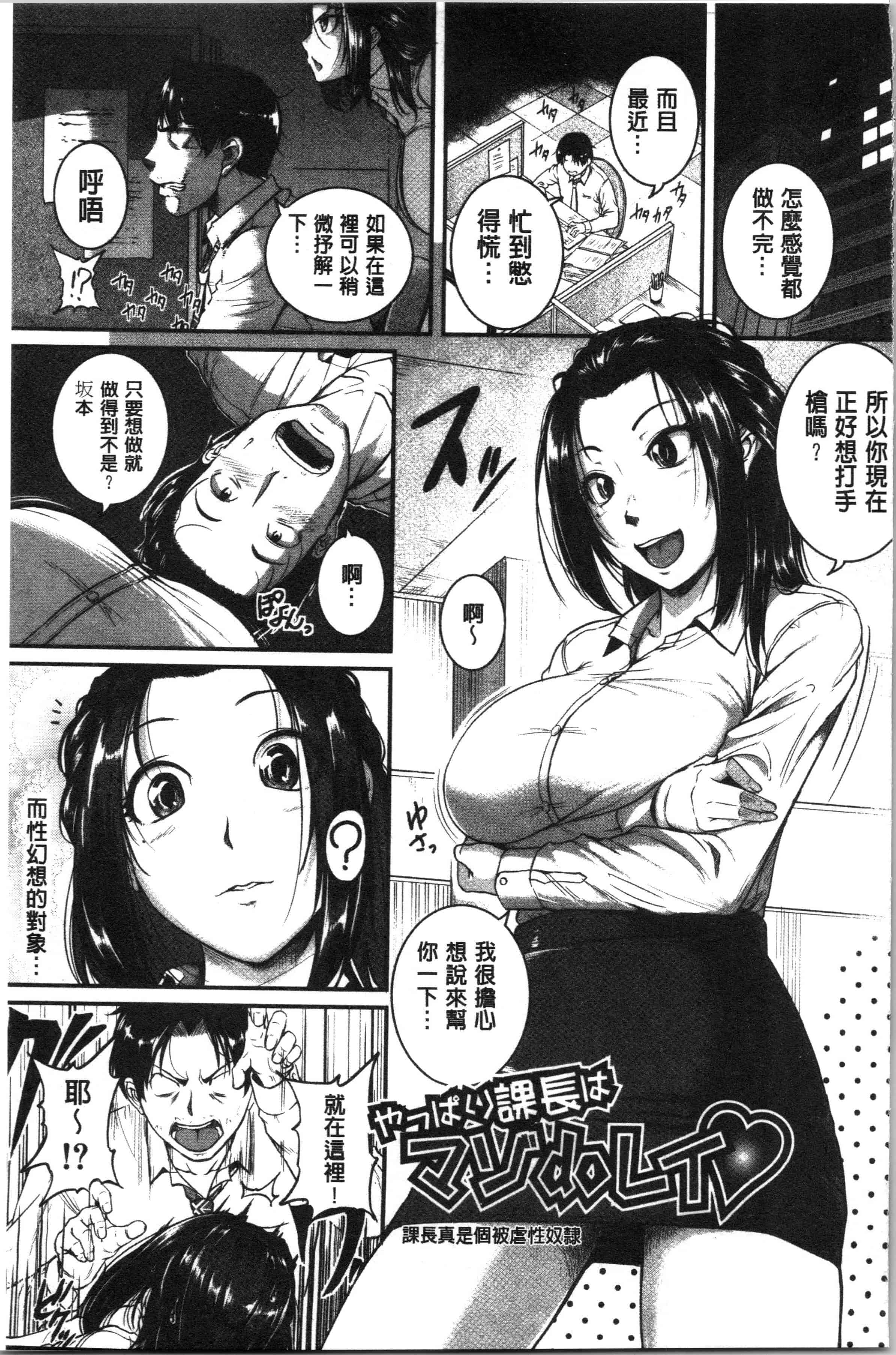 汉化版-[とんのすけ ] 痙攣ラブピストン―お姉さんは変態玩具 [4K[S版]掃圖組]_第7集
