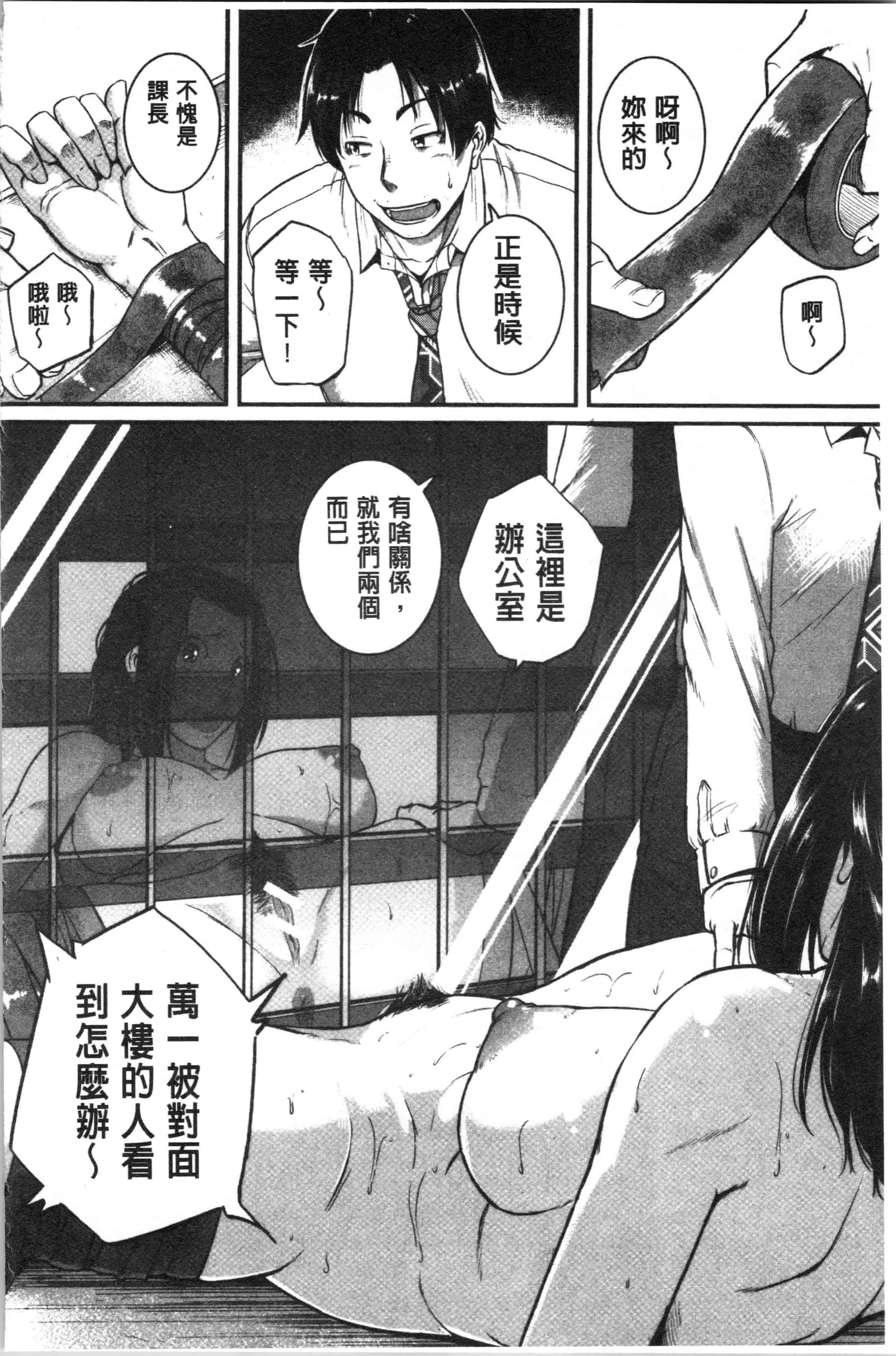 汉化版-[とんのすけ ] 痙攣ラブピストン―お姉さんは変態玩具 [4K[S版]掃圖組]_第7集