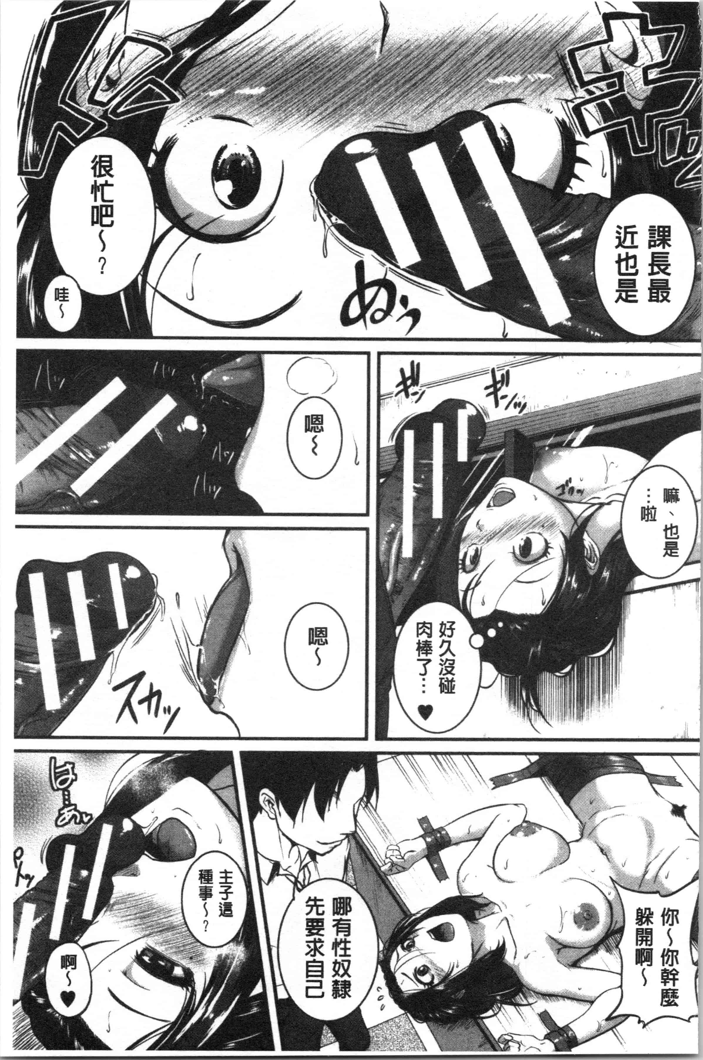 汉化版-[とんのすけ ] 痙攣ラブピストン―お姉さんは変態玩具 [4K[S版]掃圖組]_第7集