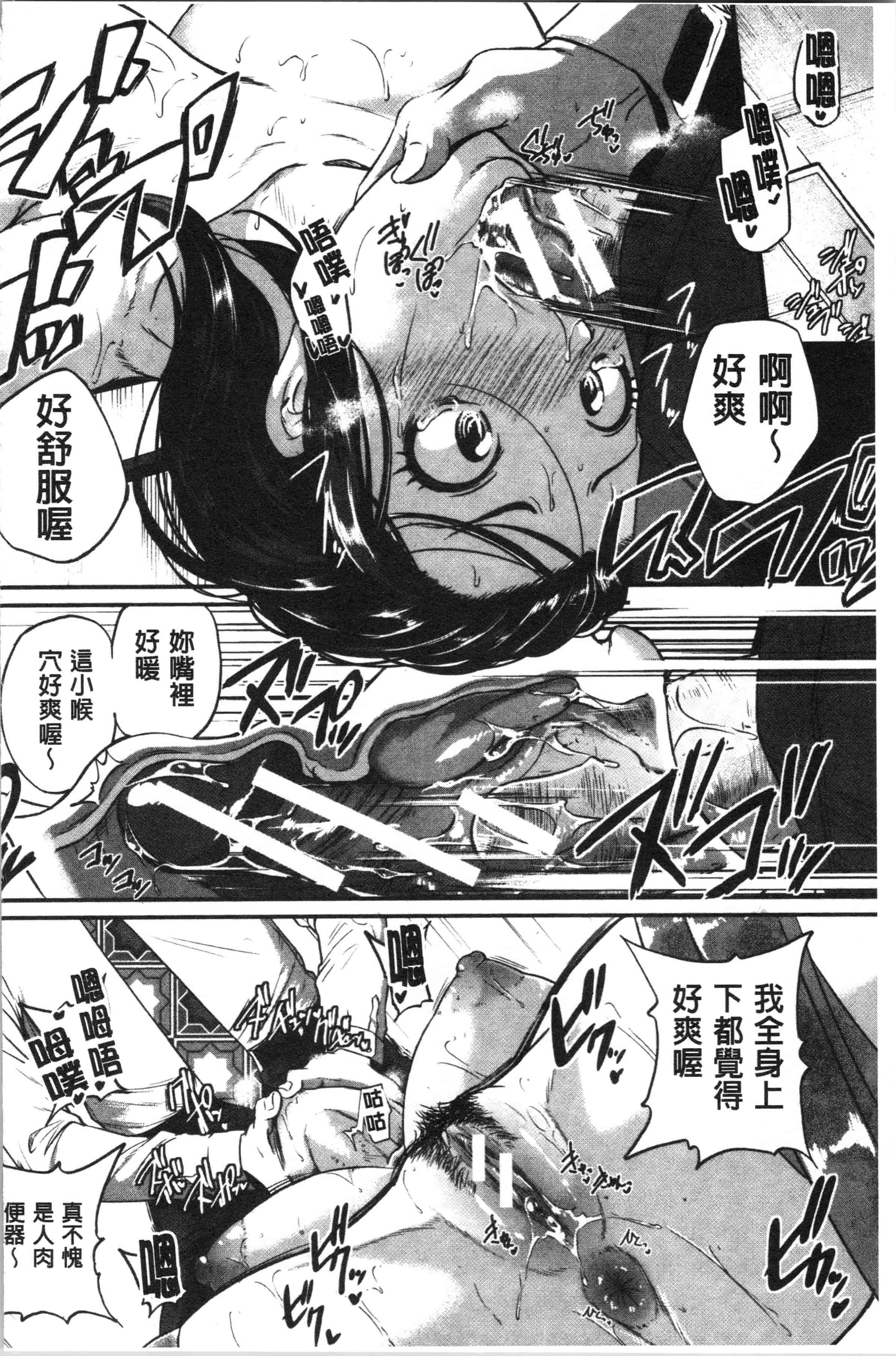 汉化版-[とんのすけ ] 痙攣ラブピストン―お姉さんは変態玩具 [4K[S版]掃圖組]_第7集
