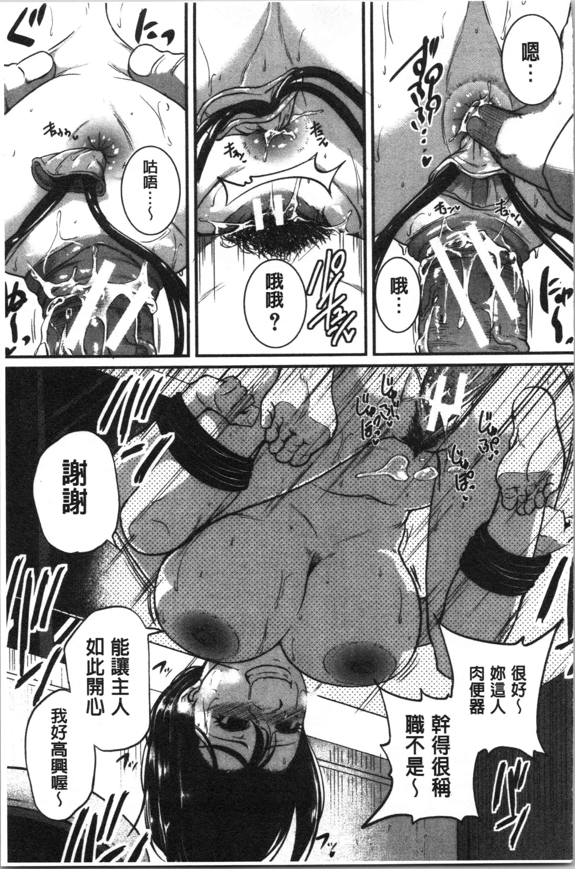 汉化版-[とんのすけ ] 痙攣ラブピストン―お姉さんは変態玩具 [4K[S版]掃圖組]_第7集