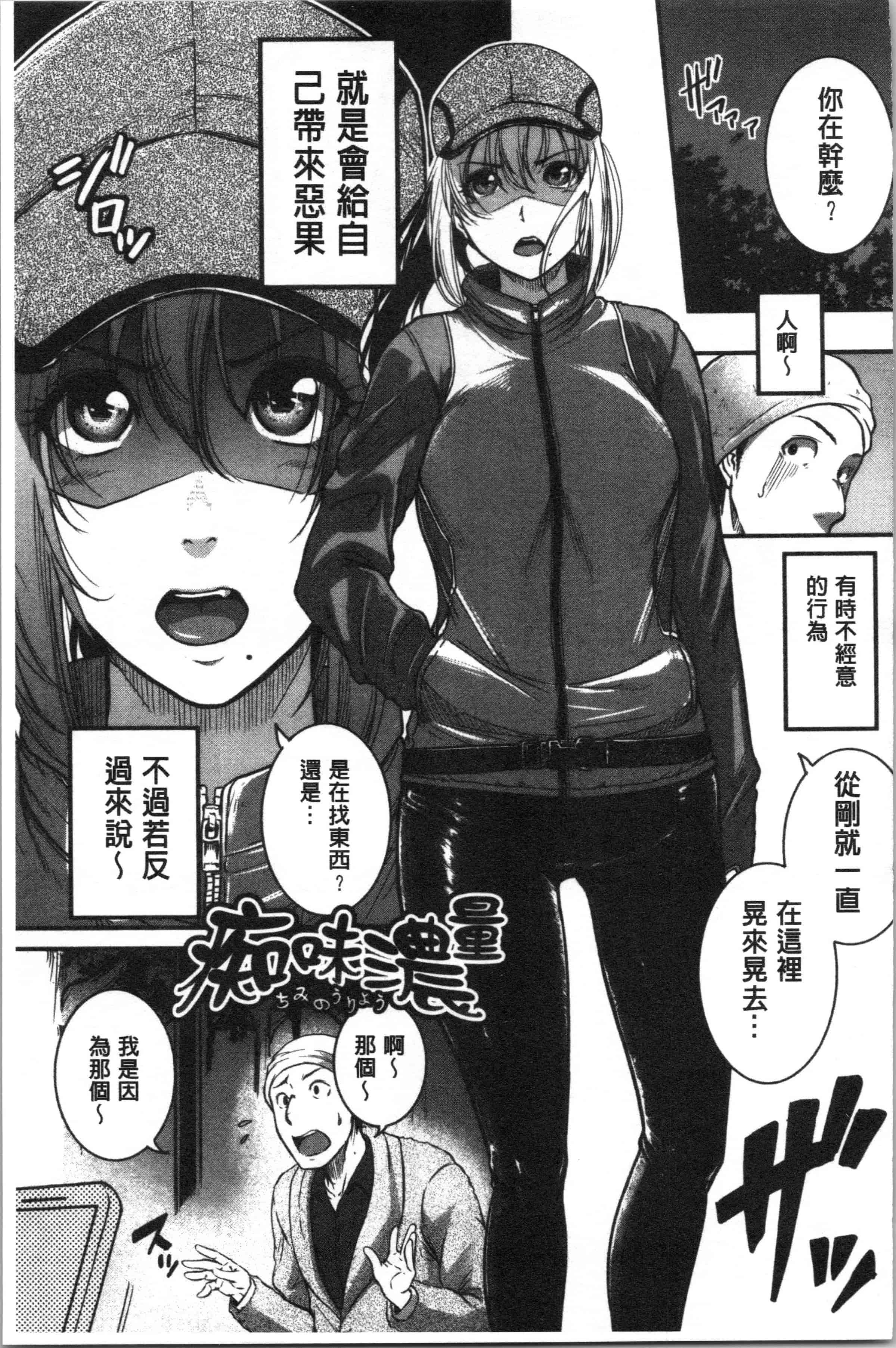 汉化版-[とんのすけ ] 痙攣ラブピストン―お姉さんは変態玩具 [4K[S版]掃圖組]_第7集
