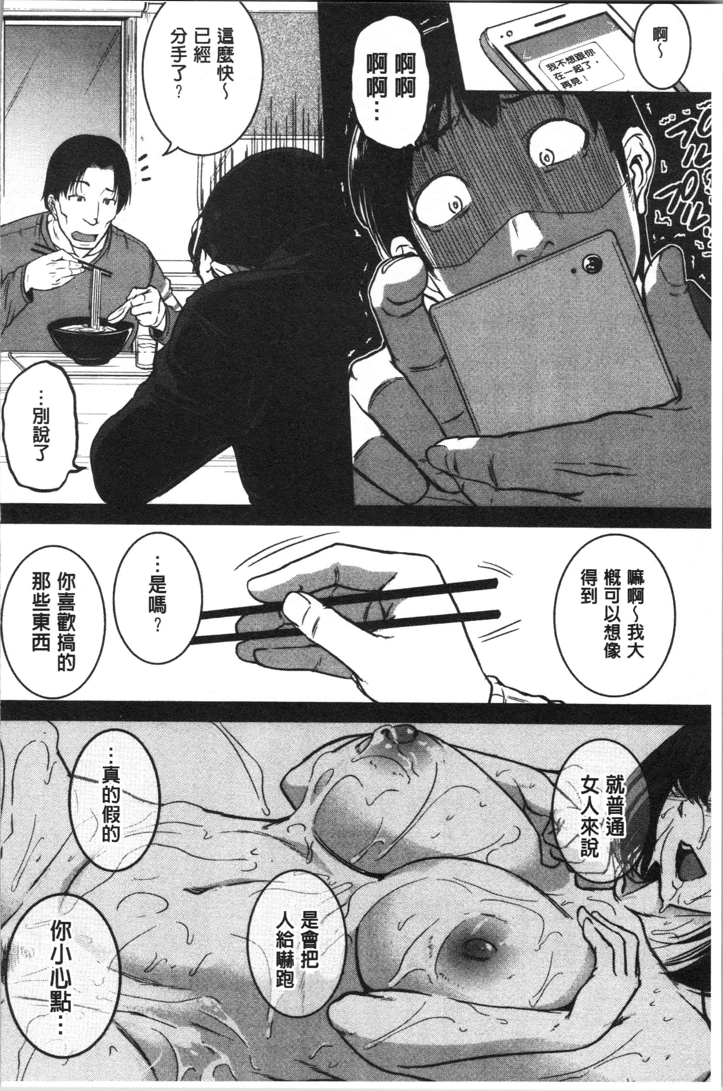 汉化版-[とんのすけ ] 痙攣ラブピストン―お姉さんは変態玩具 [4K[S版]掃圖組]_第7集
