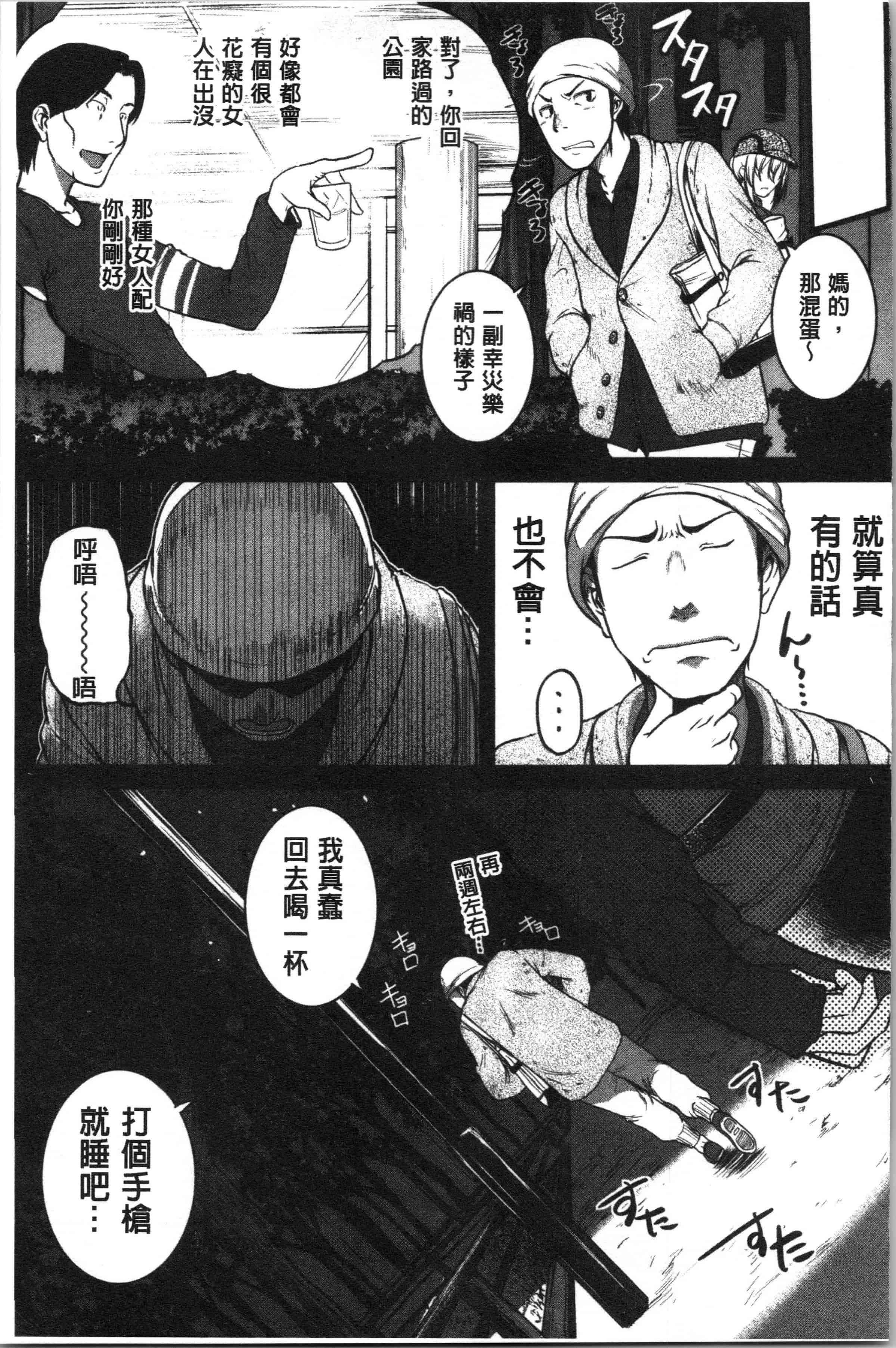 汉化版-[とんのすけ ] 痙攣ラブピストン―お姉さんは変態玩具 [4K[S版]掃圖組]_第7集