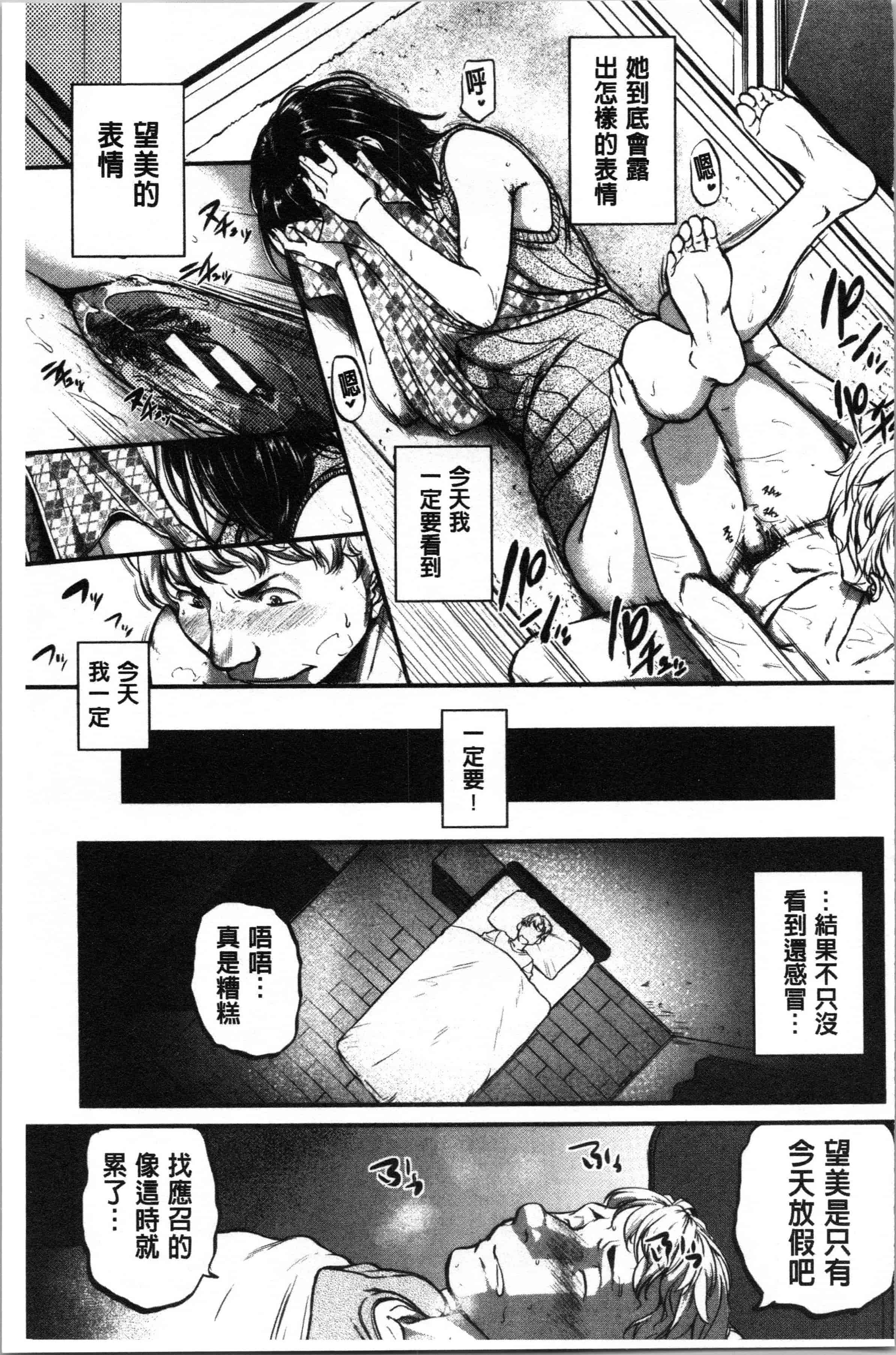 汉化版-[とんのすけ ] 痙攣ラブピストン―お姉さんは変態玩具 [4K[S版]掃圖組]_第2集