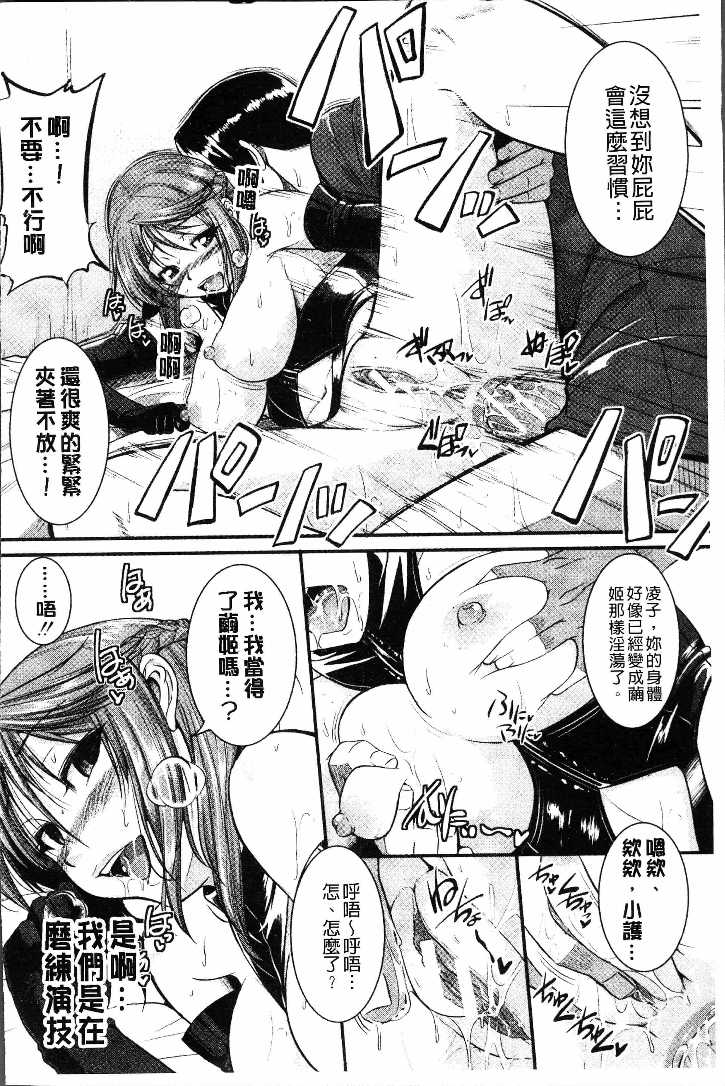 汉化版-[とんのすけ] ぼくらの(恥)調教台本 [4K[S版]掃圖組]_第5集