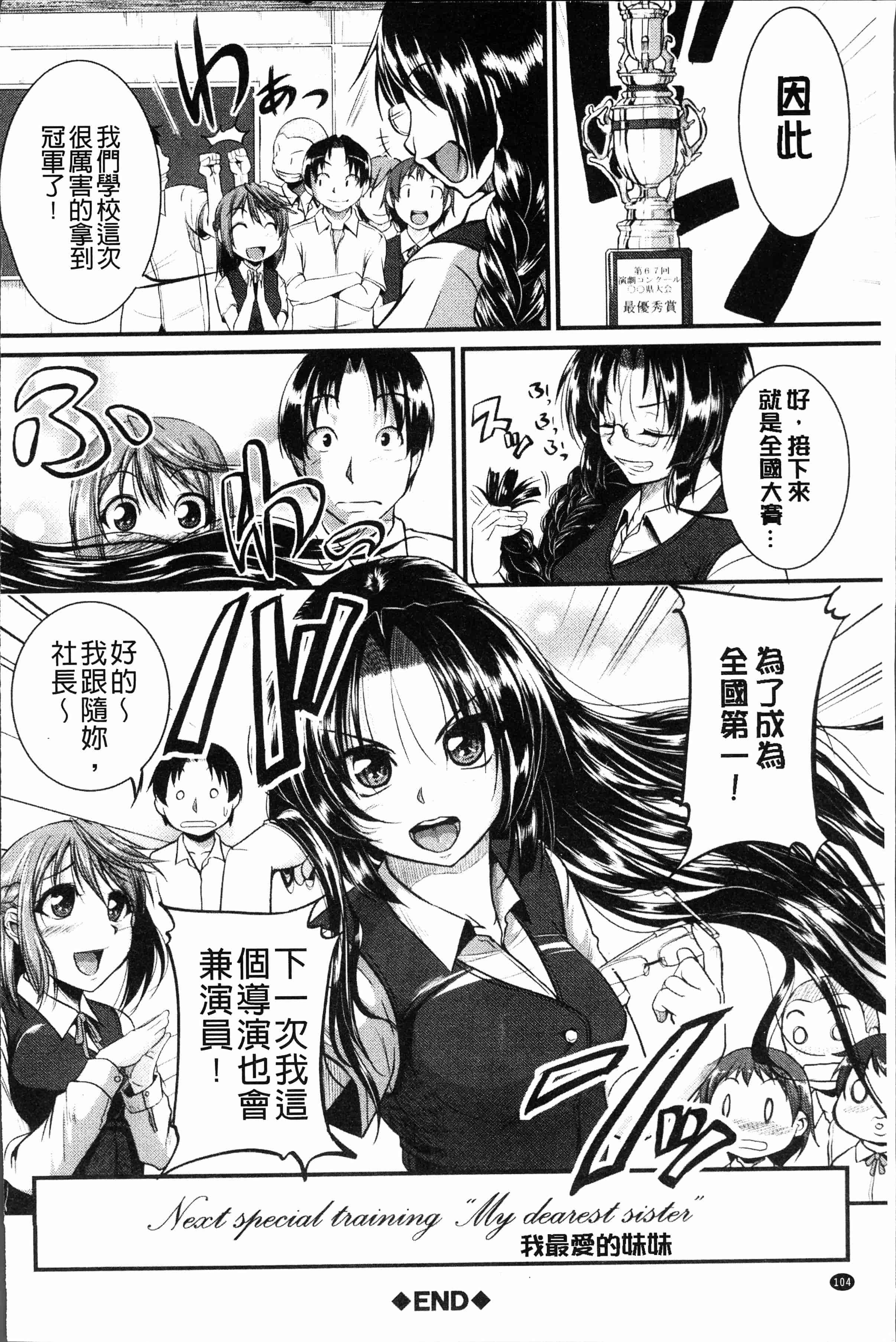 汉化版-[とんのすけ] ぼくらの(恥)調教台本 [4K[S版]掃圖組]_第5集