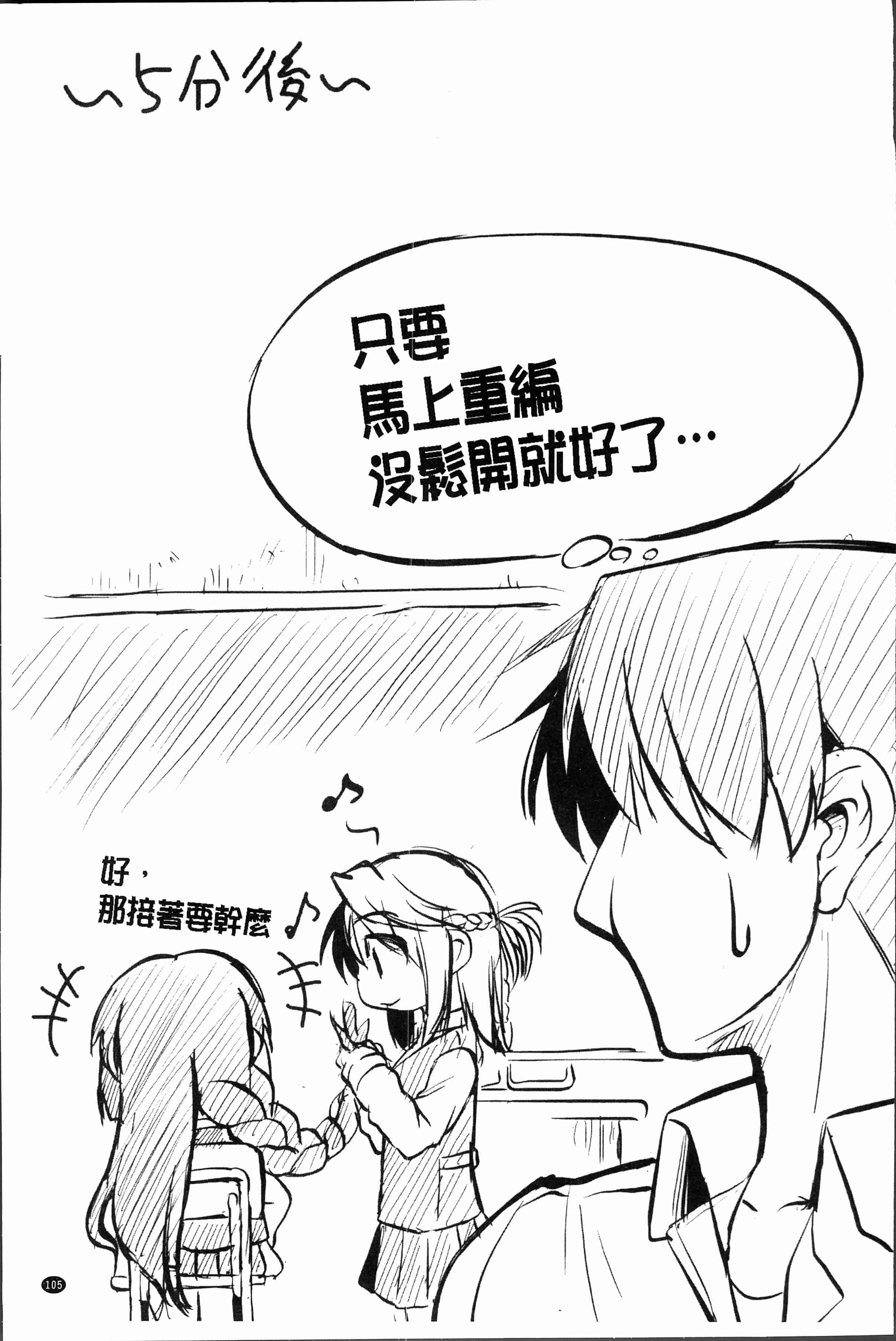 汉化版-[とんのすけ] ぼくらの(恥)調教台本 [4K[S版]掃圖組]_第5集