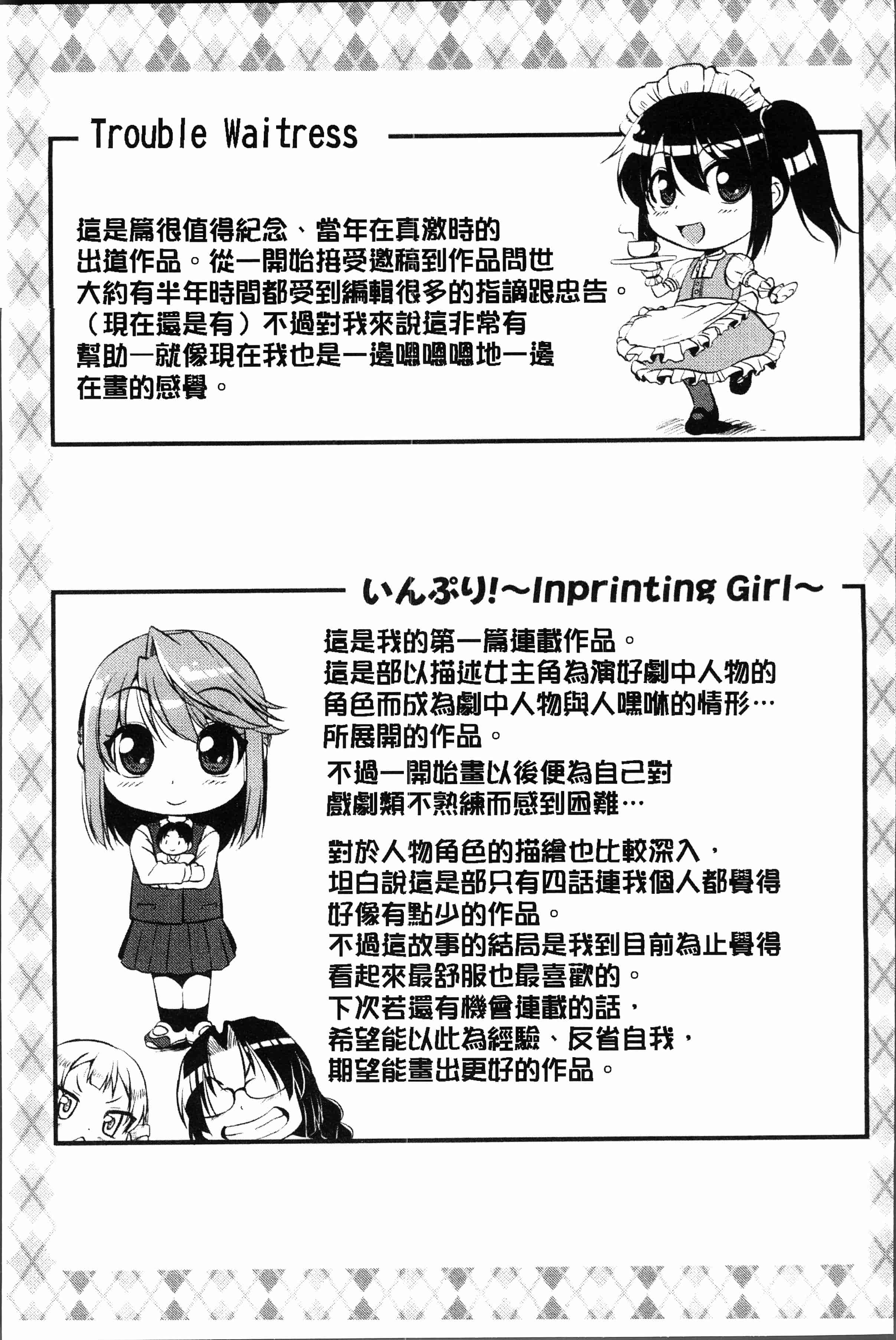 汉化版-[とんのすけ] ぼくらの(恥)調教台本 [4K[S版]掃圖組]_第5集
