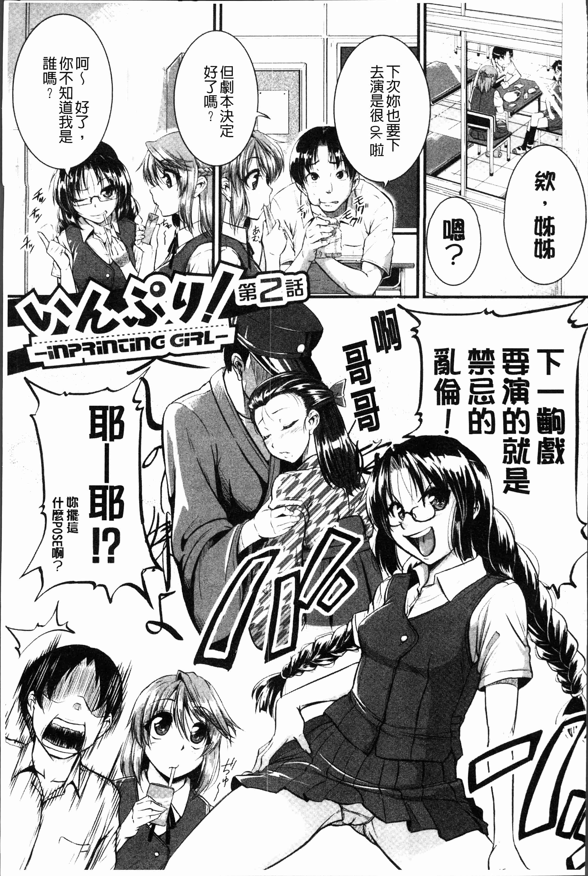 汉化版-[とんのすけ] ぼくらの(恥)調教台本 [4K[S版]掃圖組]_第5集