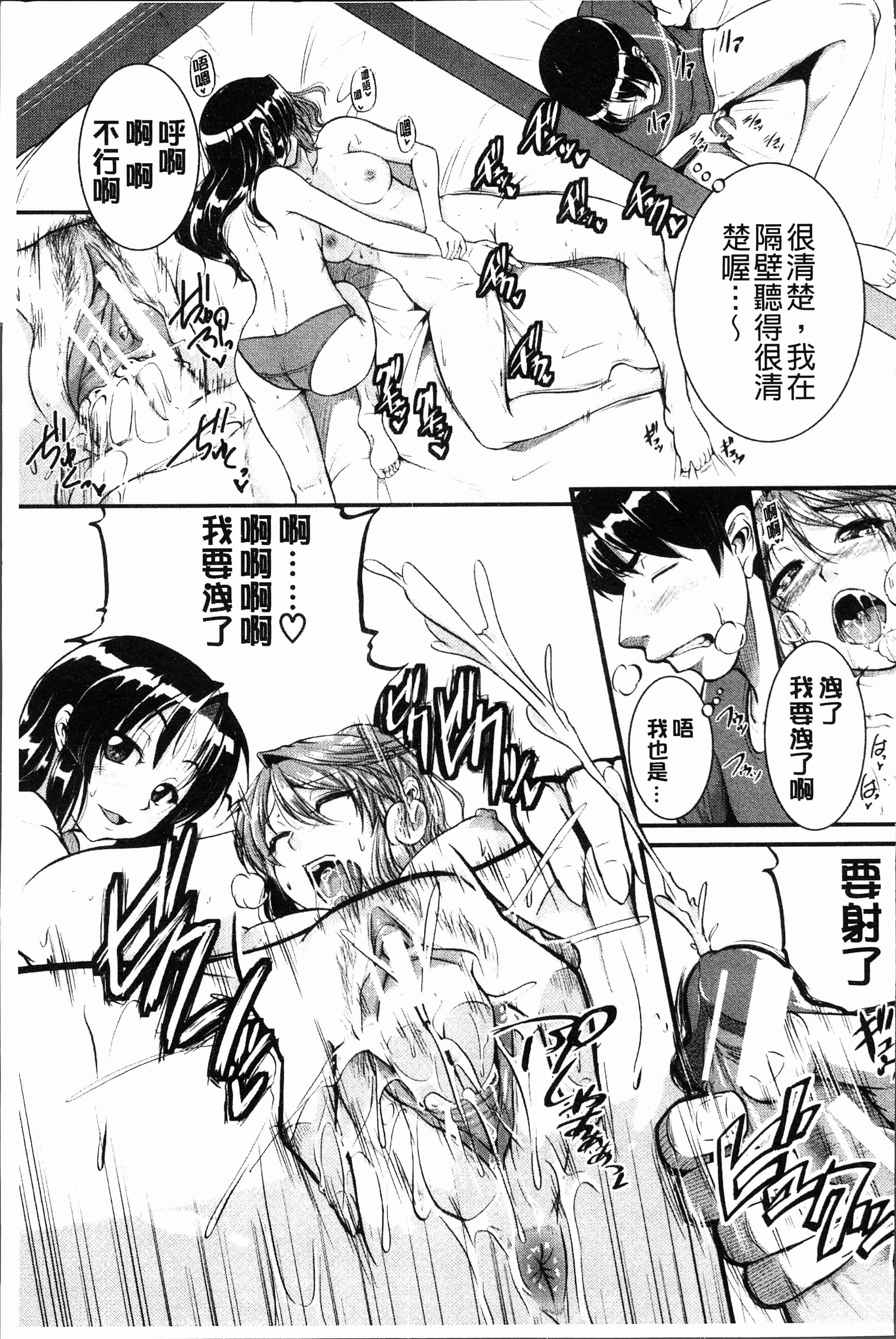 汉化版-[とんのすけ] ぼくらの(恥)調教台本 [4K[S版]掃圖組]_第6集