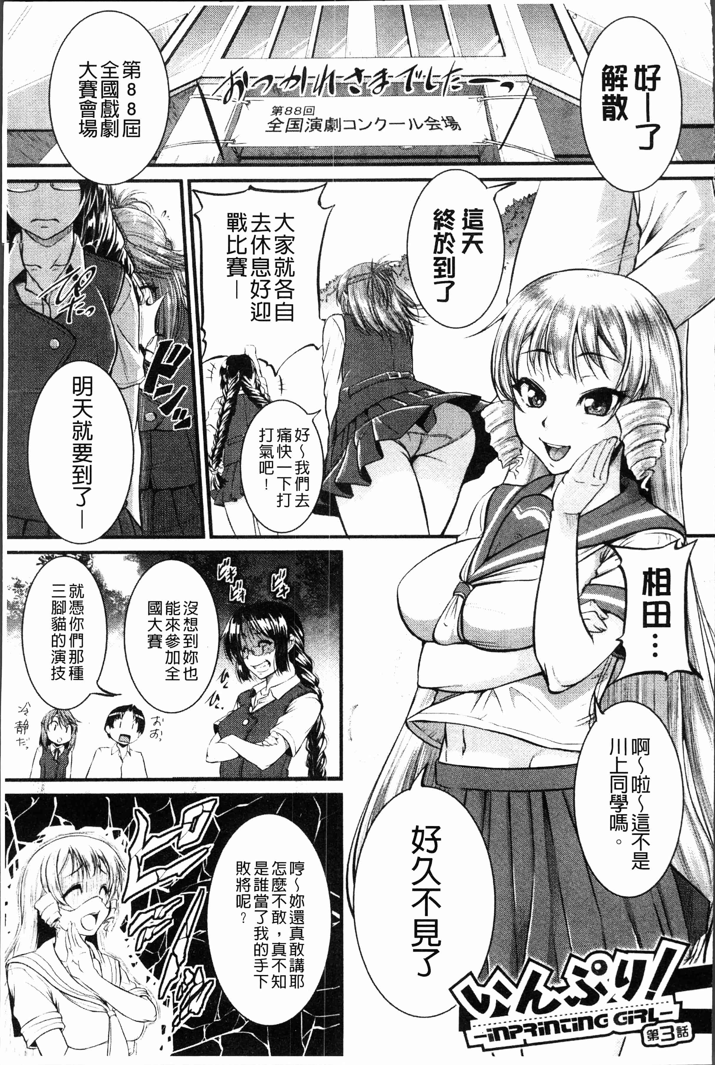 汉化版-[とんのすけ] ぼくらの(恥)調教台本 [4K[S版]掃圖組]_第6集