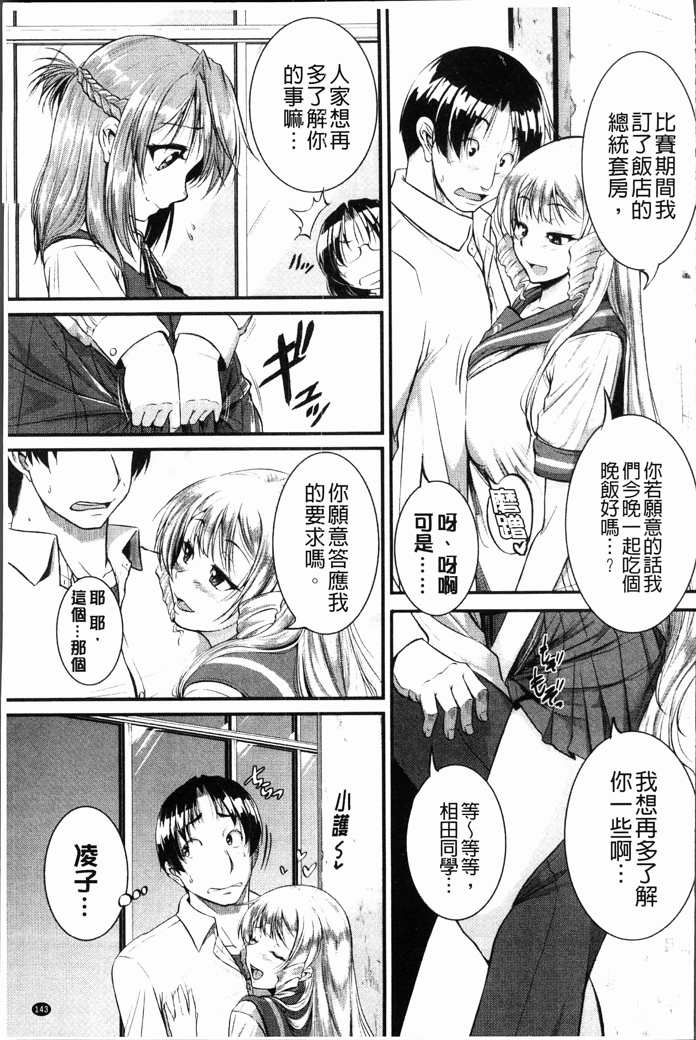汉化版-[とんのすけ] ぼくらの(恥)調教台本 [4K[S版]掃圖組]_第6集