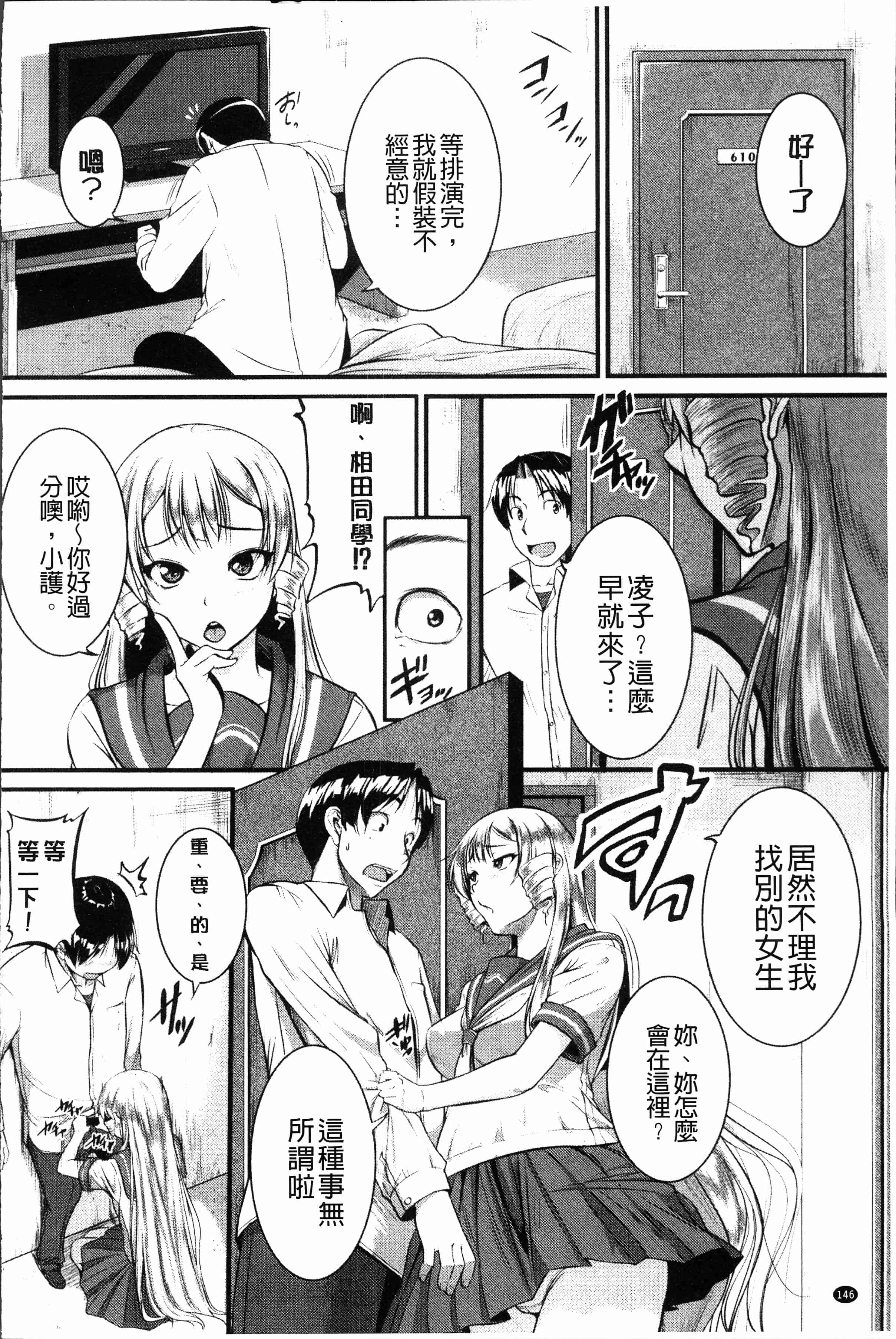 汉化版-[とんのすけ] ぼくらの(恥)調教台本 [4K[S版]掃圖組]_第7集