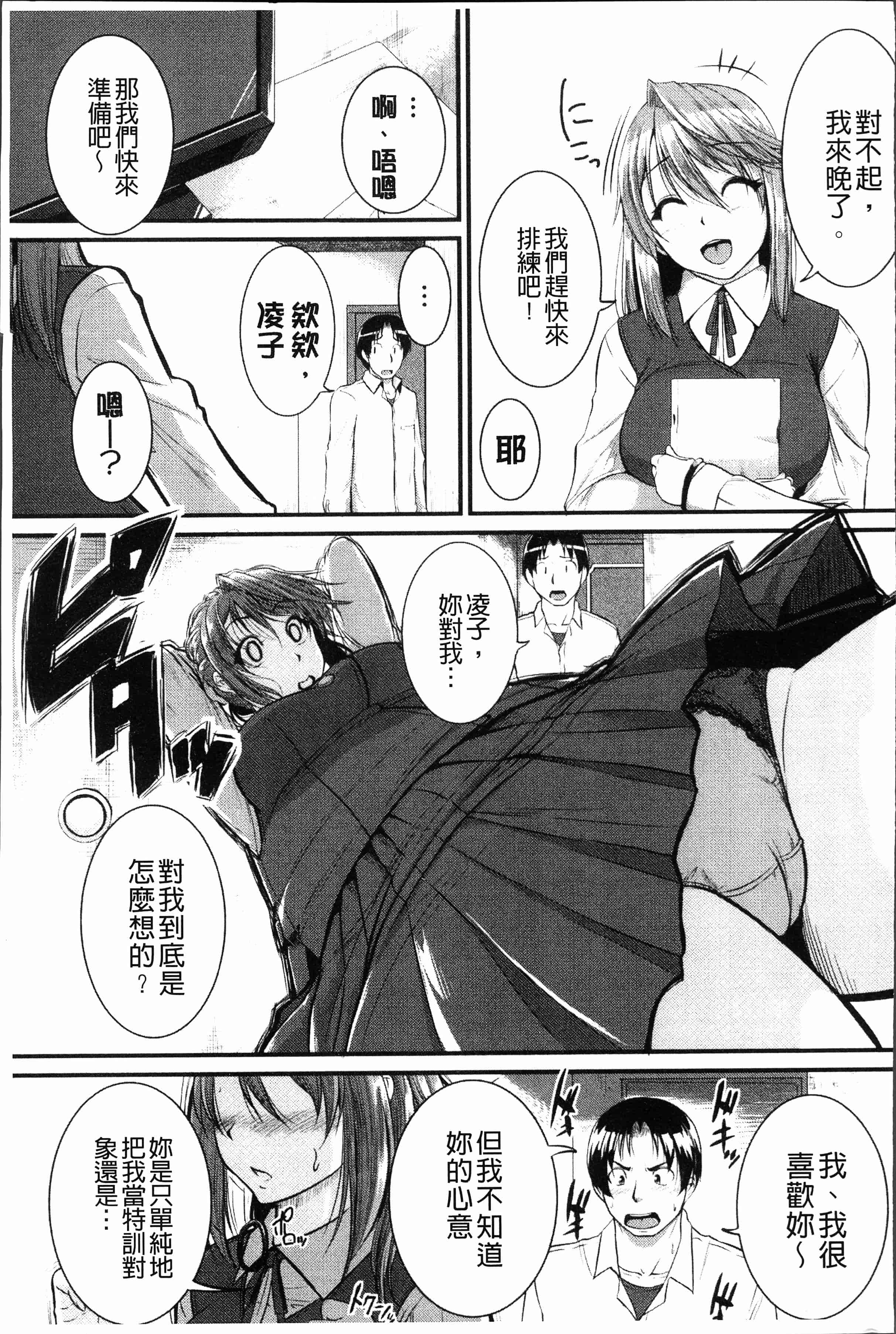 汉化版-[とんのすけ] ぼくらの(恥)調教台本 [4K[S版]掃圖組]_第7集