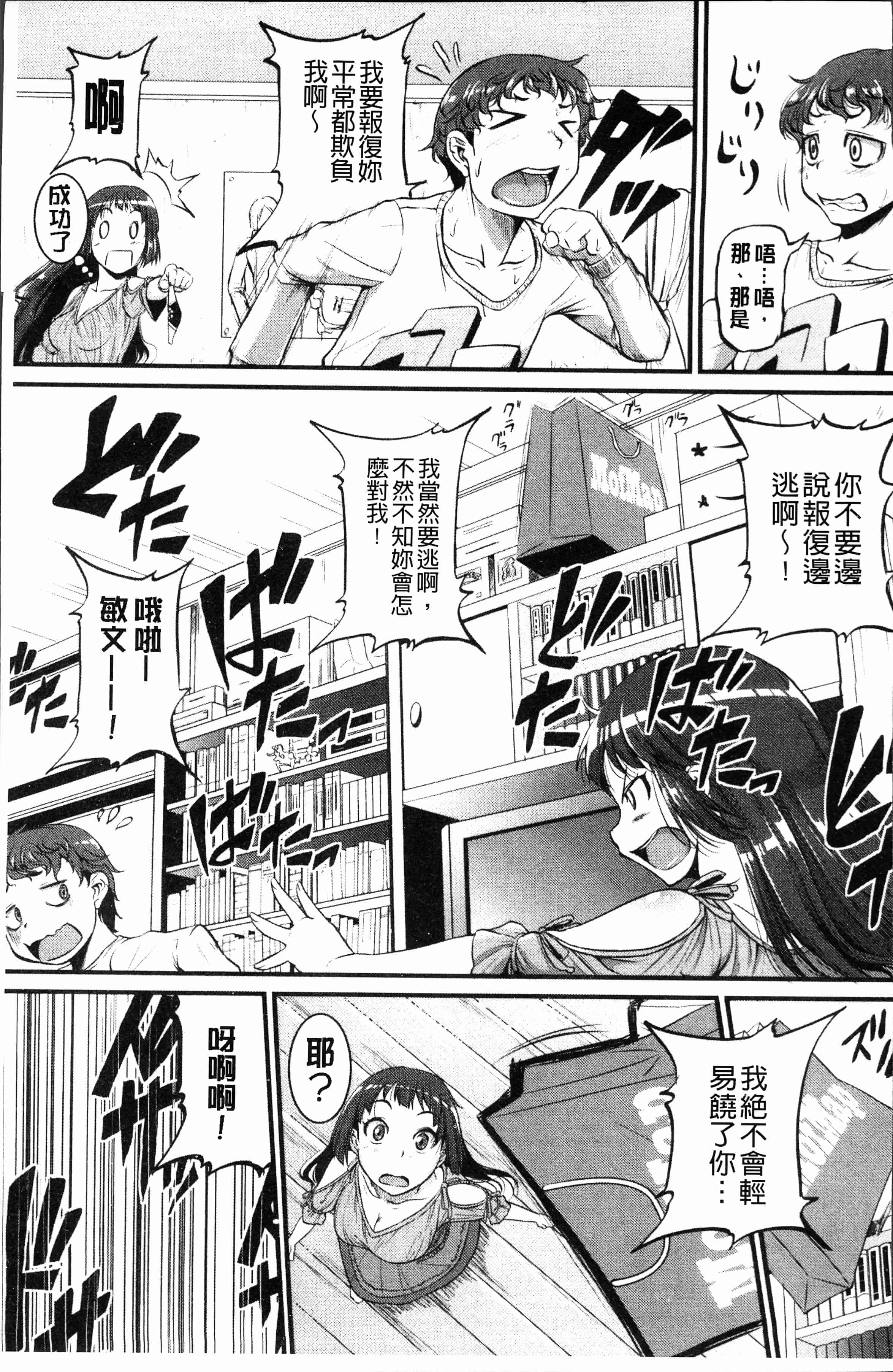 汉化版-[とんのすけ] ぼくらの(恥)調教台本 [4K[S版]掃圖組]_第1集
