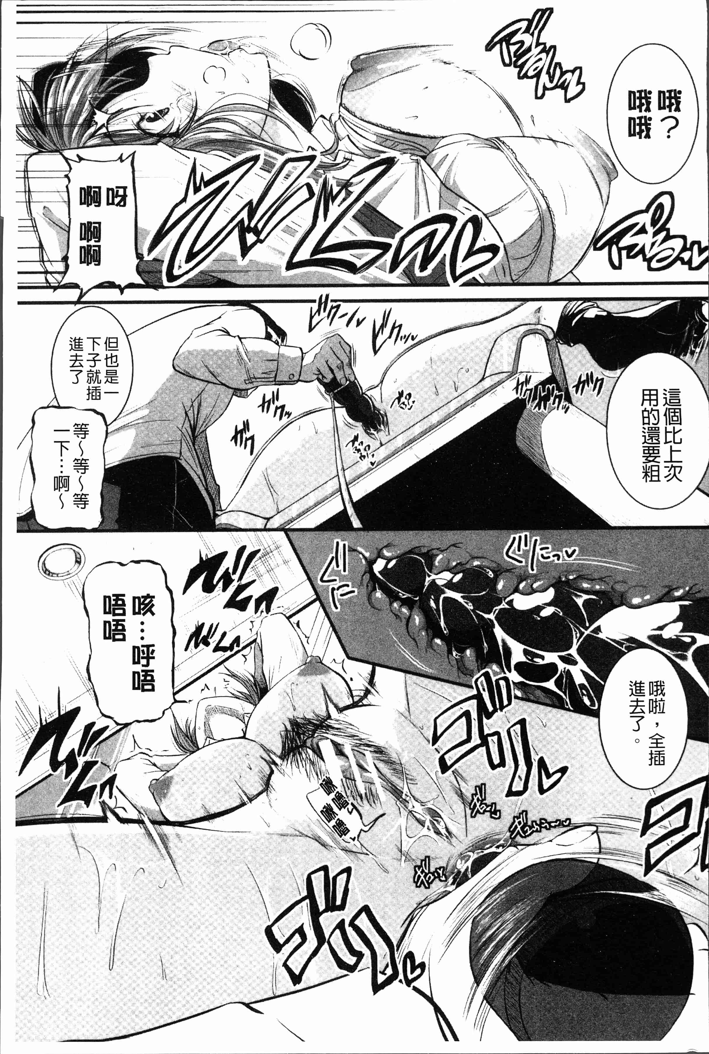 汉化版-[とんのすけ] ぼくらの(恥)調教台本 [4K[S版]掃圖組]_第7集