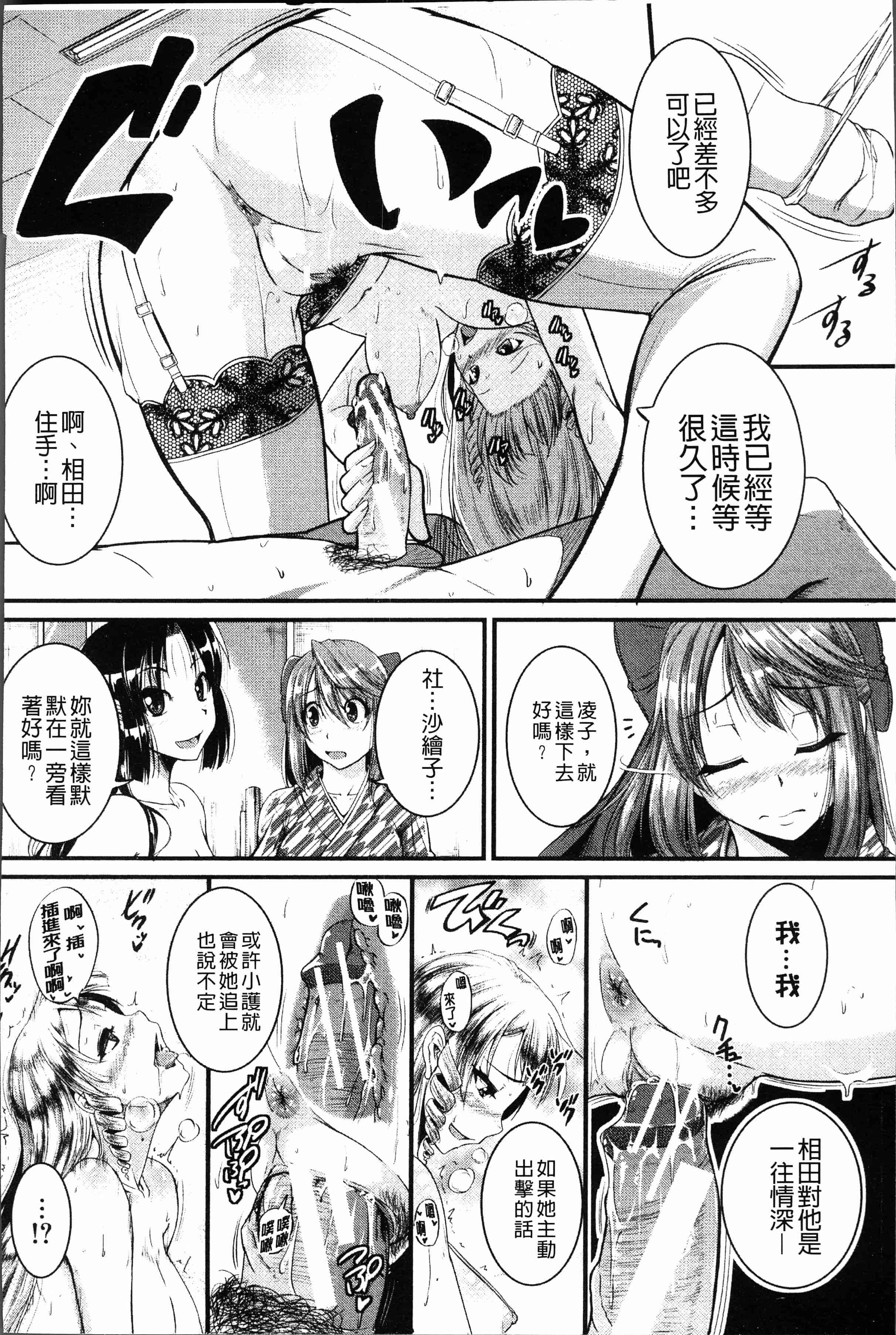汉化版-[とんのすけ] ぼくらの(恥)調教台本 [4K[S版]掃圖組]_第8集