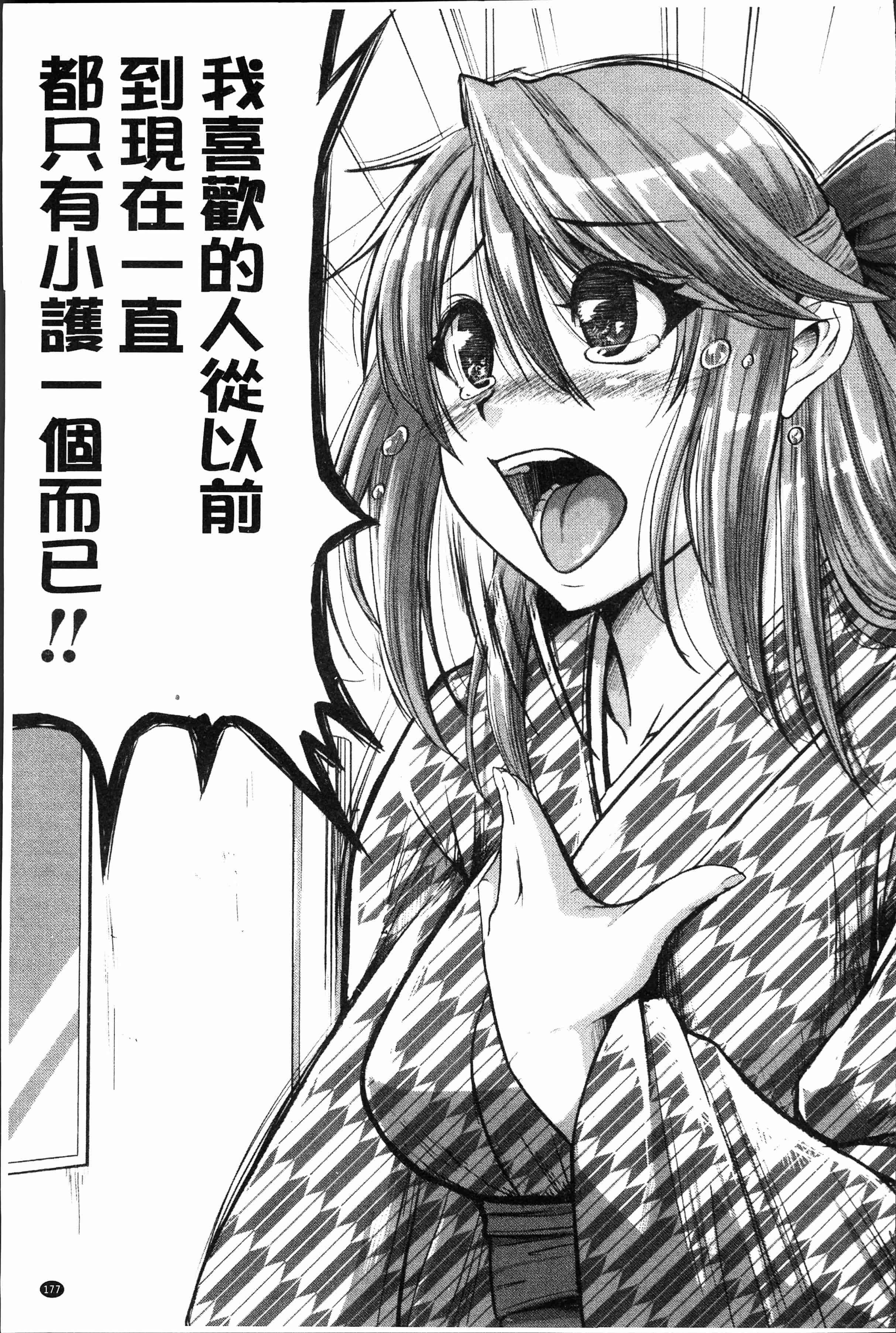 汉化版-[とんのすけ] ぼくらの(恥)調教台本 [4K[S版]掃圖組]_第8集