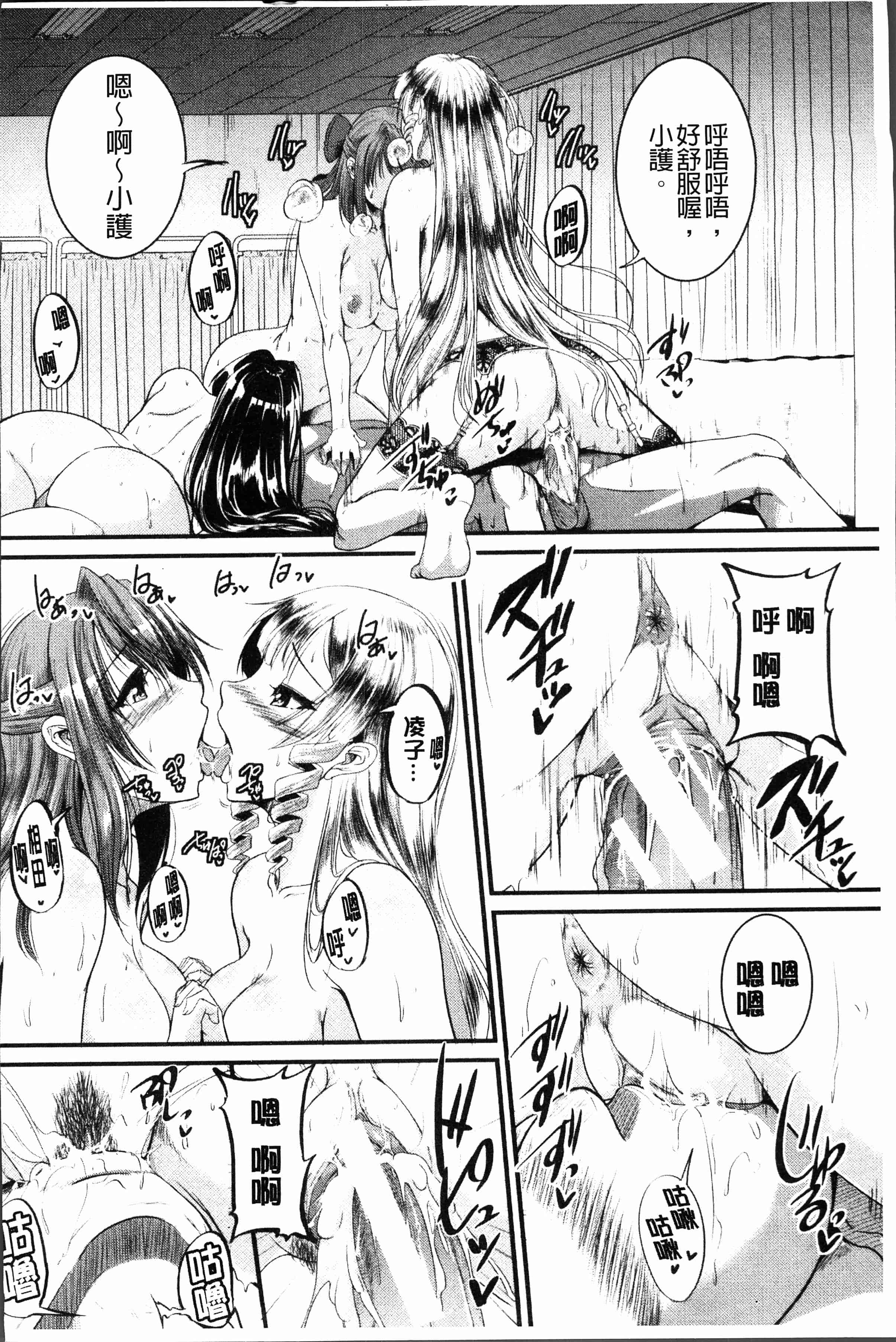 汉化版-[とんのすけ] ぼくらの(恥)調教台本 [4K[S版]掃圖組]_第8集