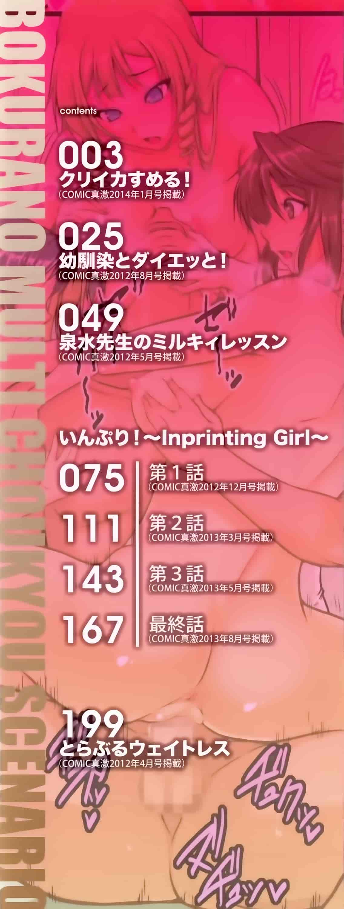 汉化版-[とんのすけ] ぼくらの(恥)調教台本 [4K[S版]掃圖組]_第1集