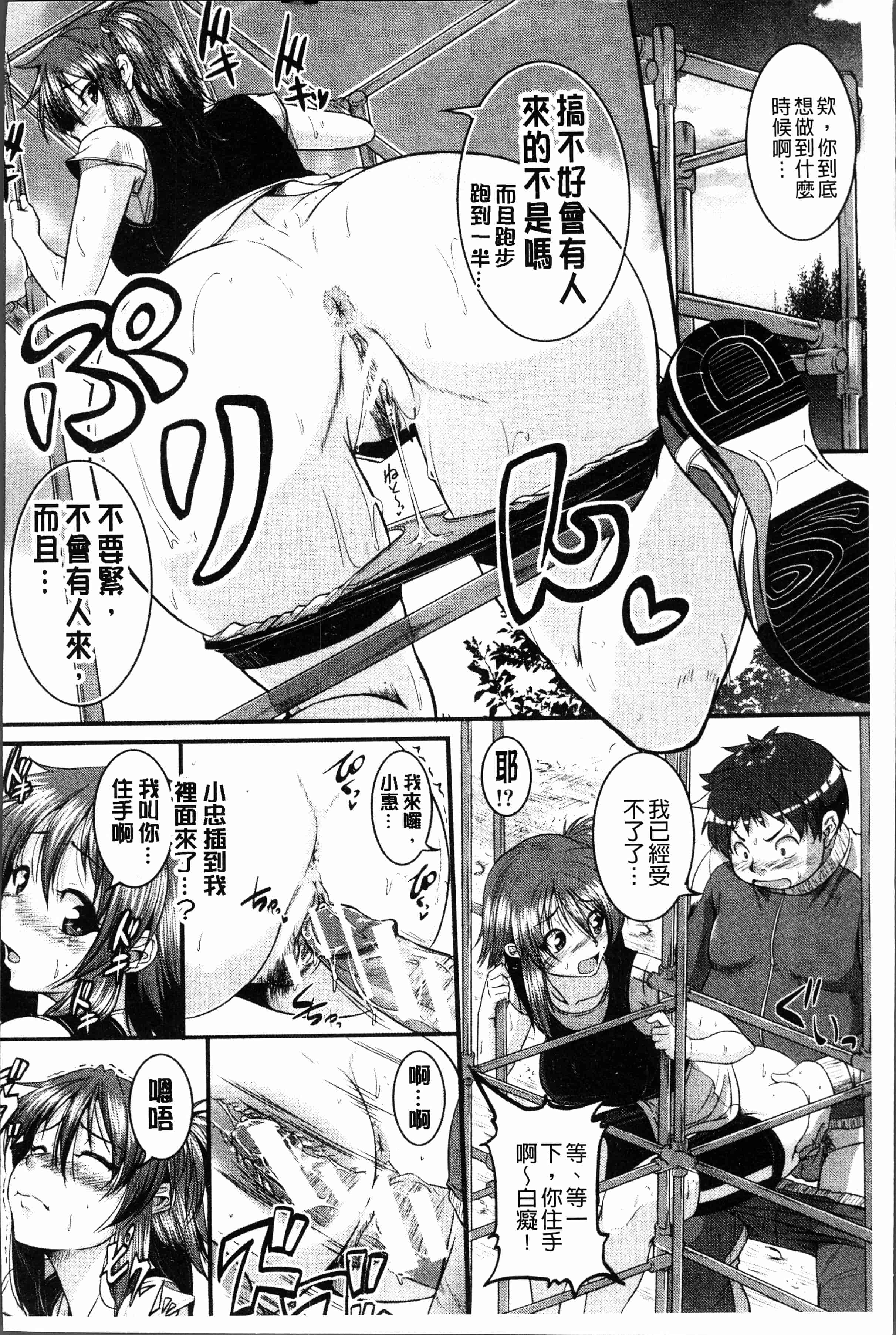 汉化版-[とんのすけ] ぼくらの(恥)調教台本 [4K[S版]掃圖組]_第2集
