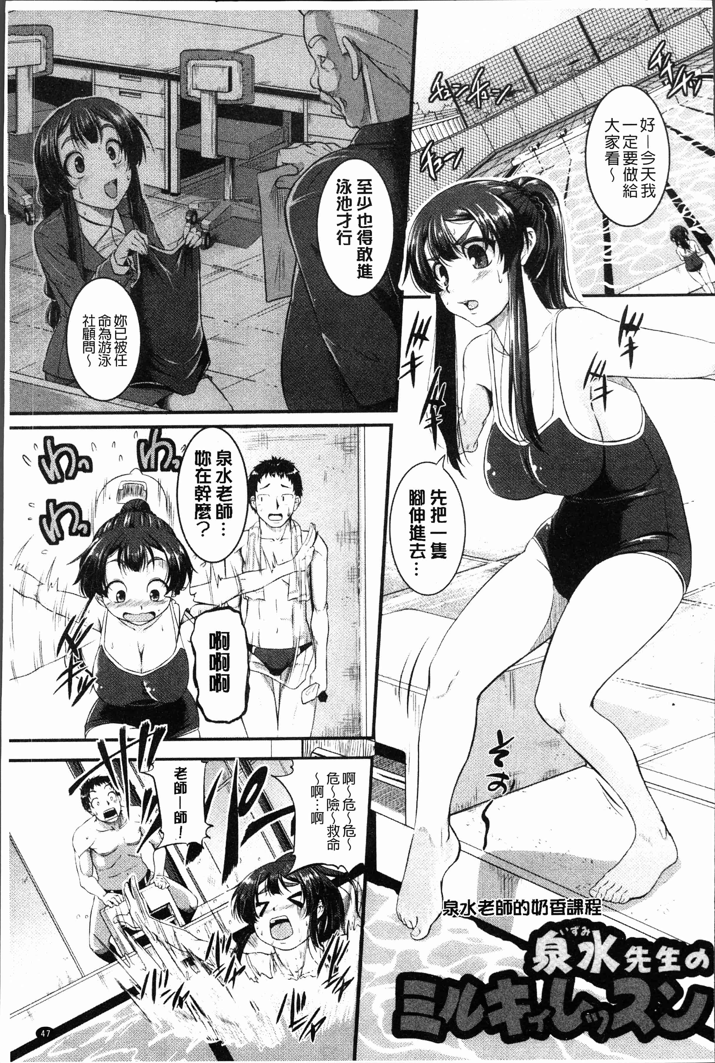 汉化版-[とんのすけ] ぼくらの(恥)調教台本 [4K[S版]掃圖組]_第3集