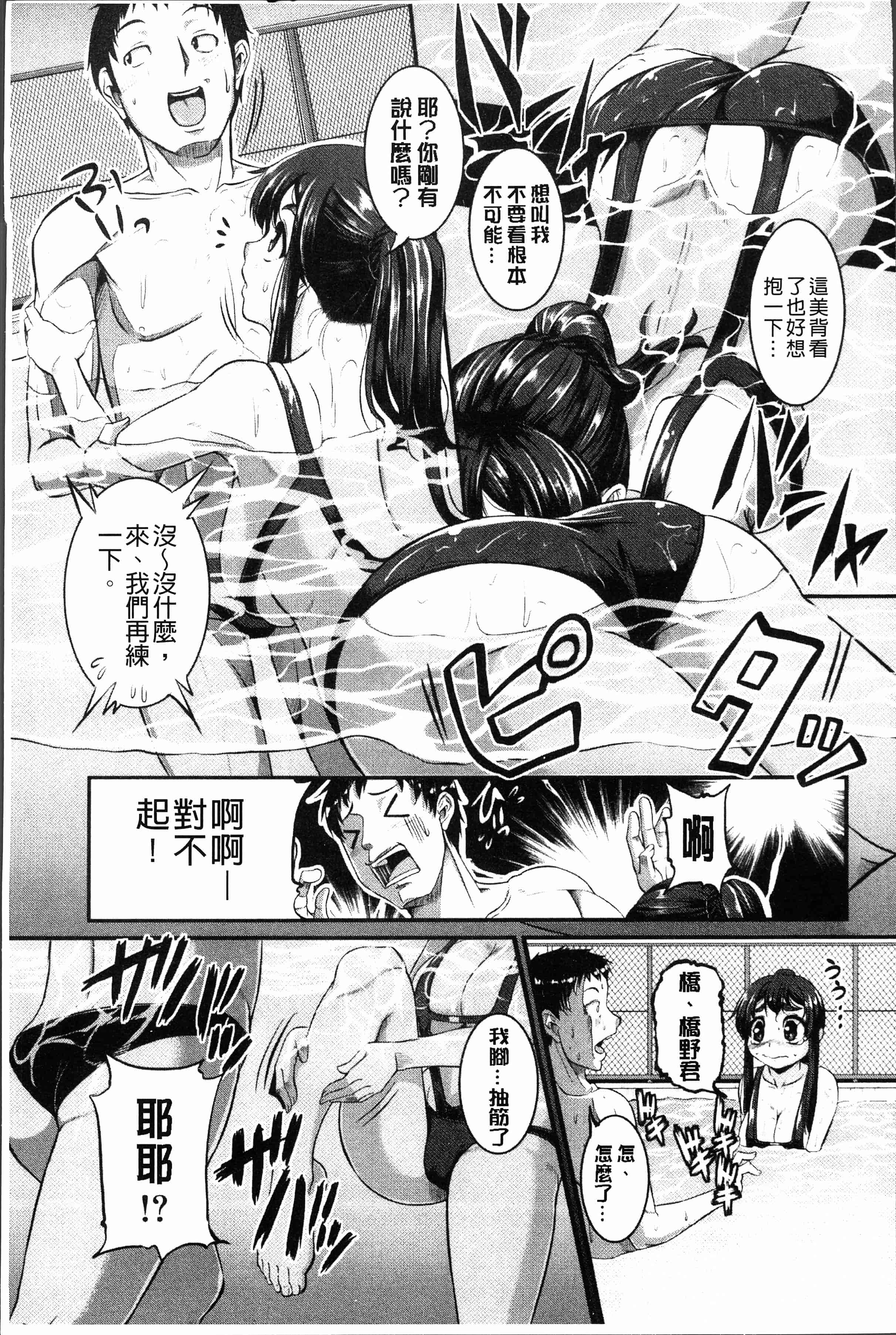 汉化版-[とんのすけ] ぼくらの(恥)調教台本 [4K[S版]掃圖組]_第3集