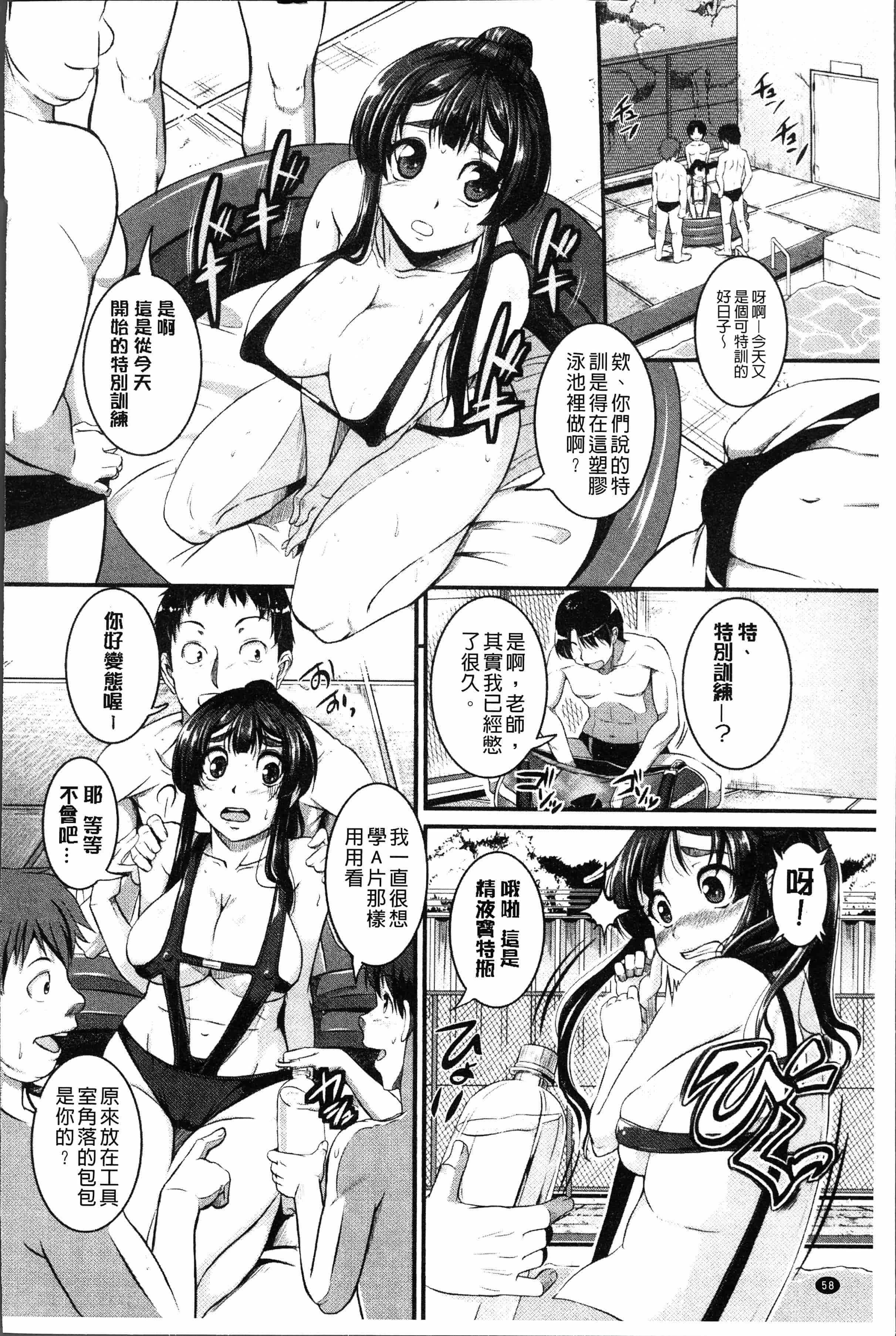 汉化版-[とんのすけ] ぼくらの(恥)調教台本 [4K[S版]掃圖組]_第3集